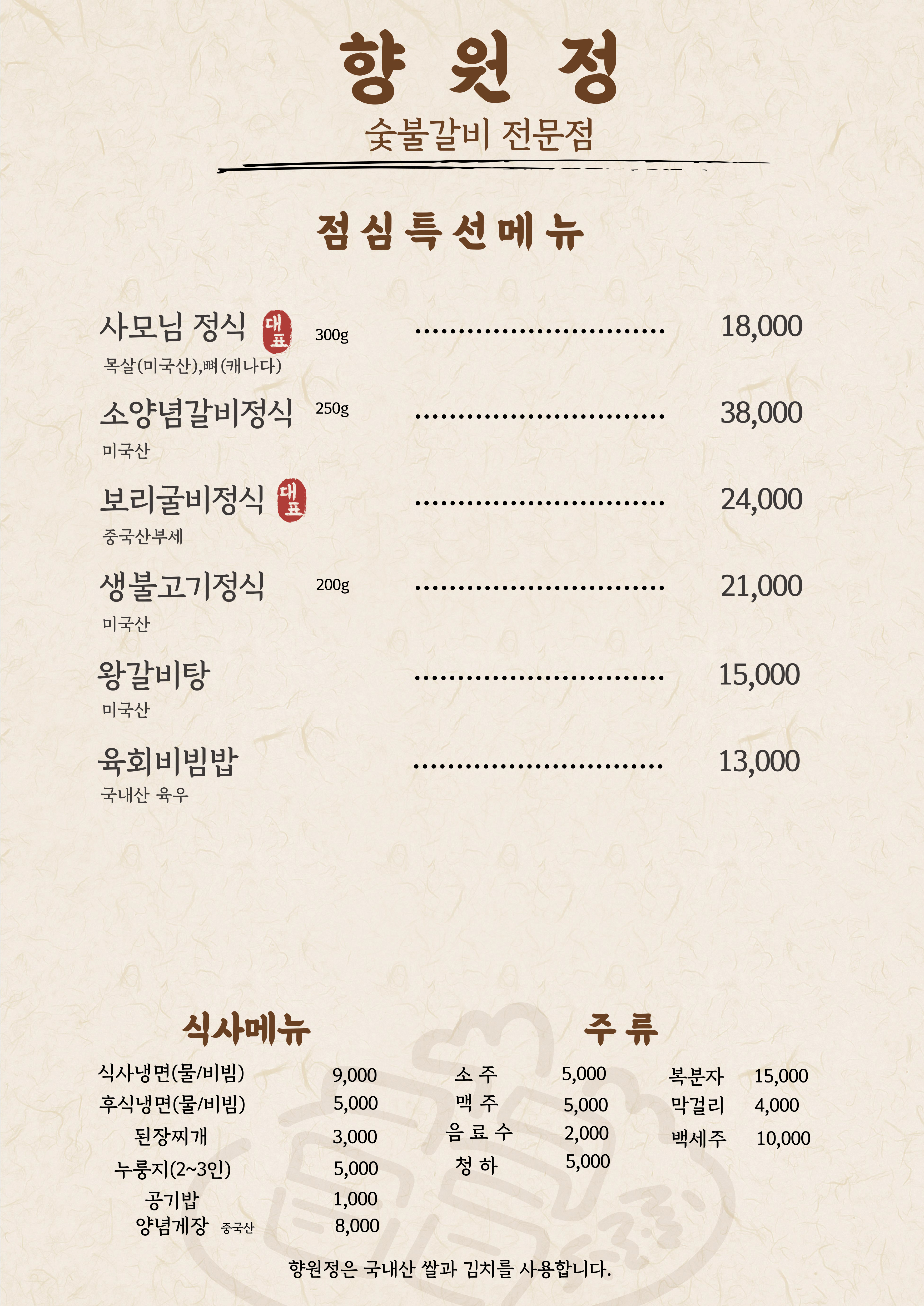 향원정