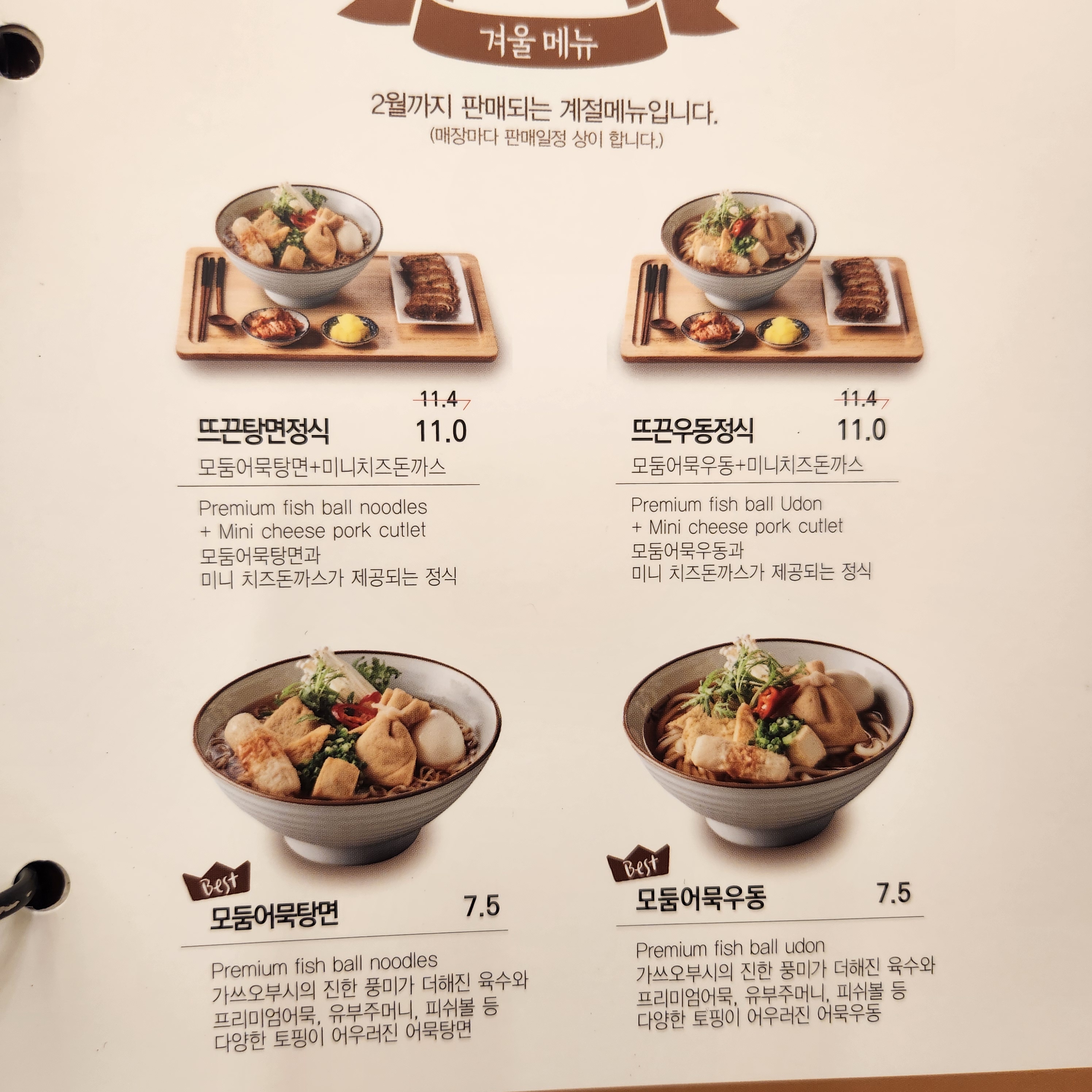 국수나무 탄방점