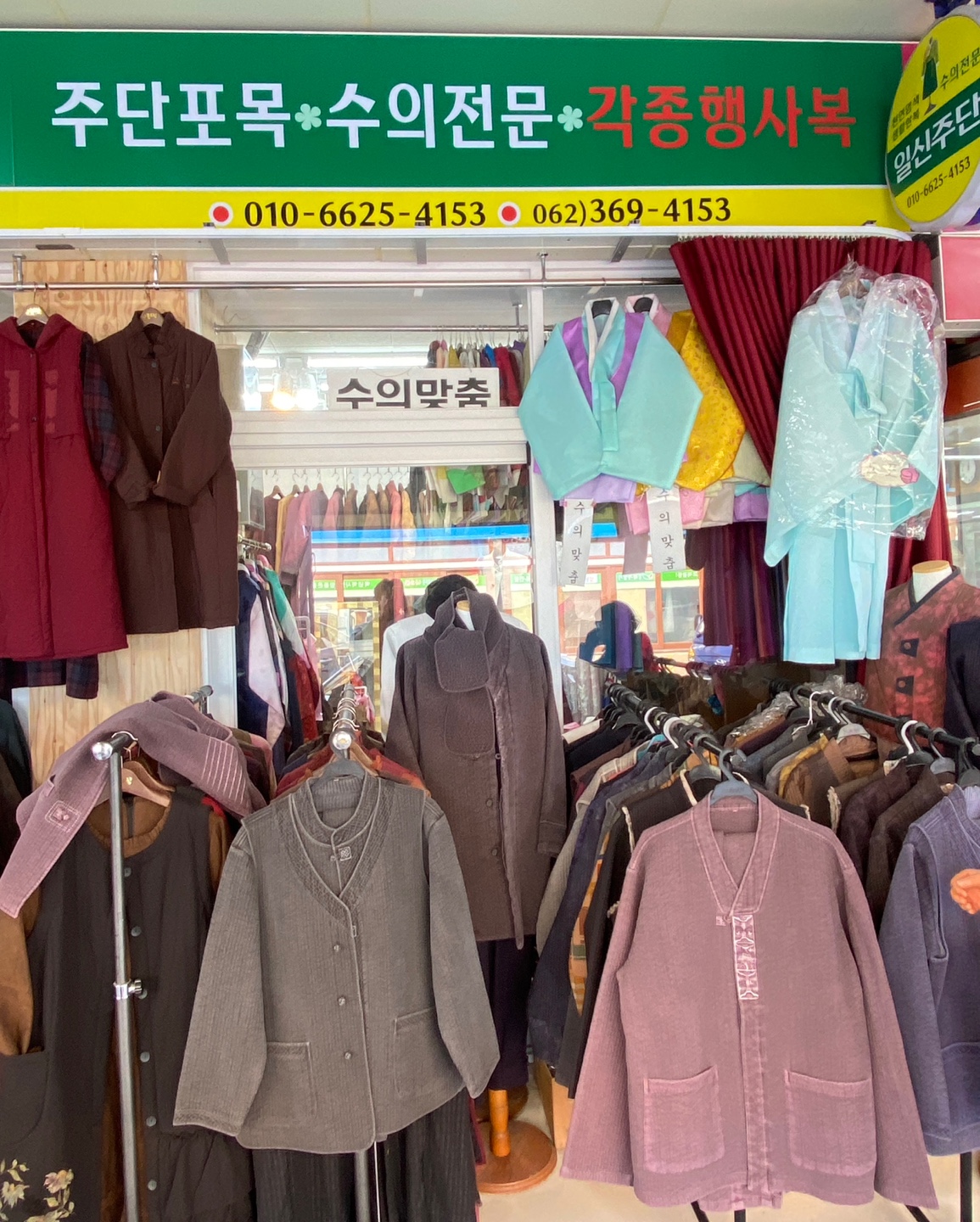 일신주단