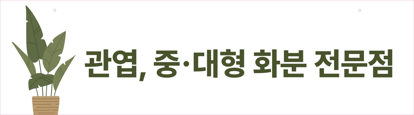 국가대표플라워&네이처가든