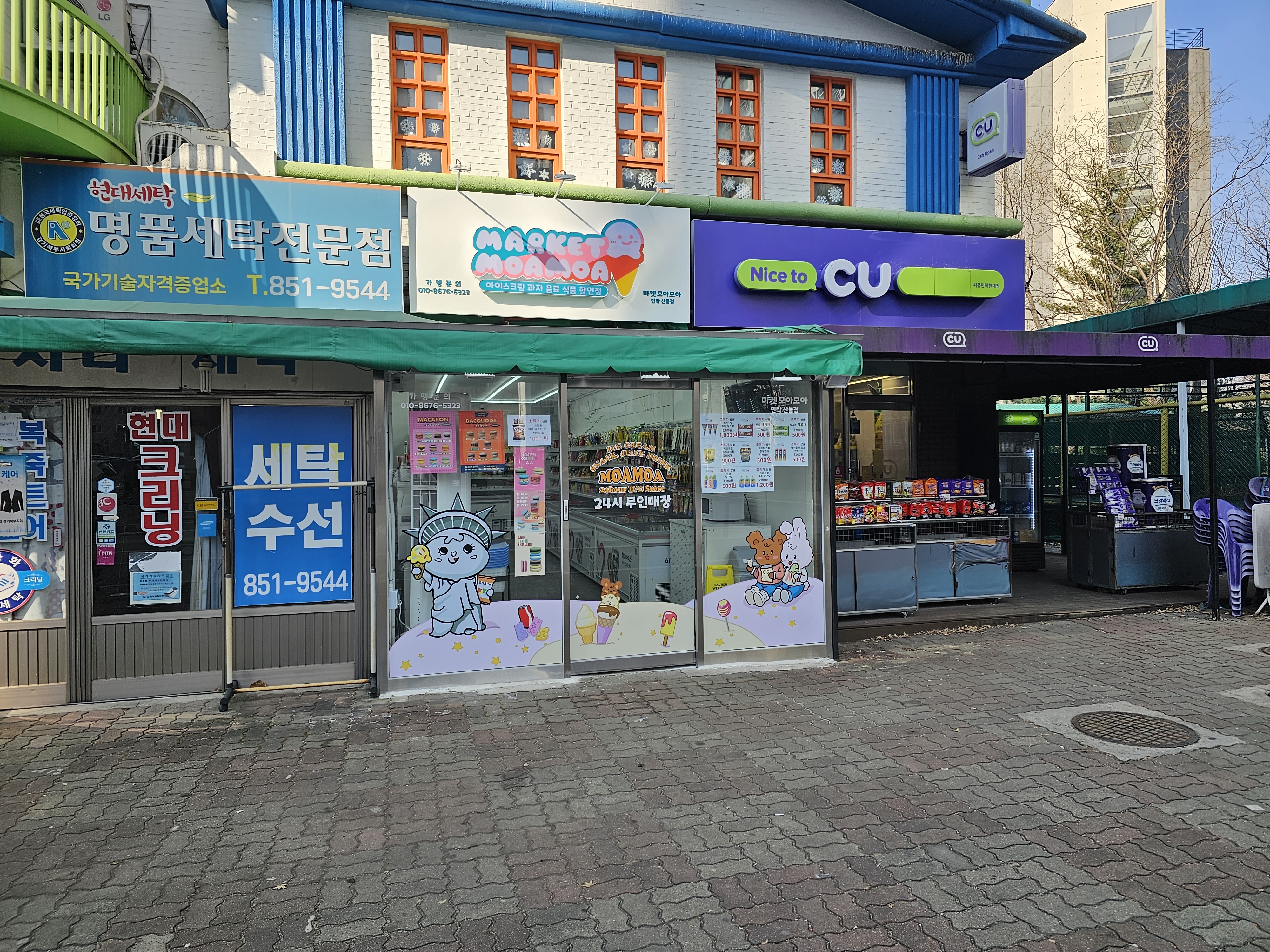 마켓모아모아 민락산들점