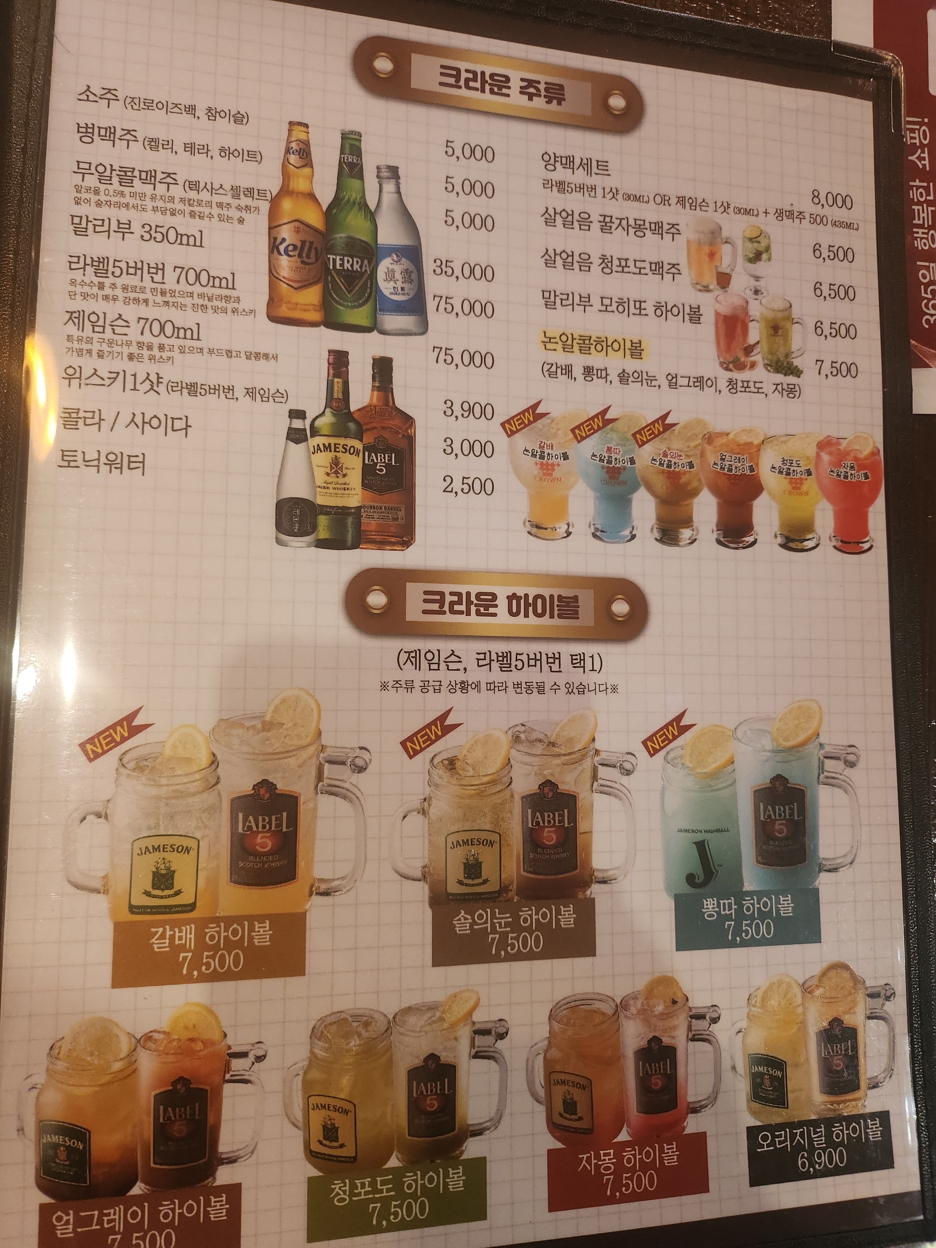 크라운호프신월성점
