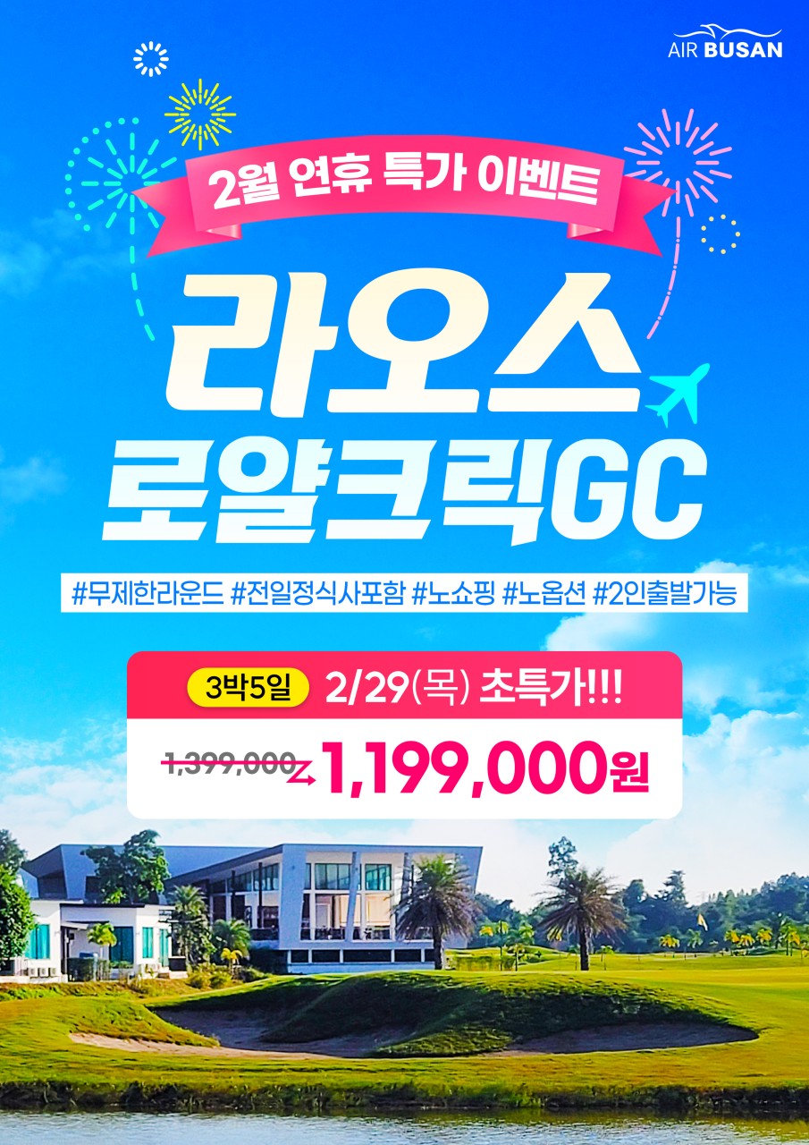 와우투어앤골프