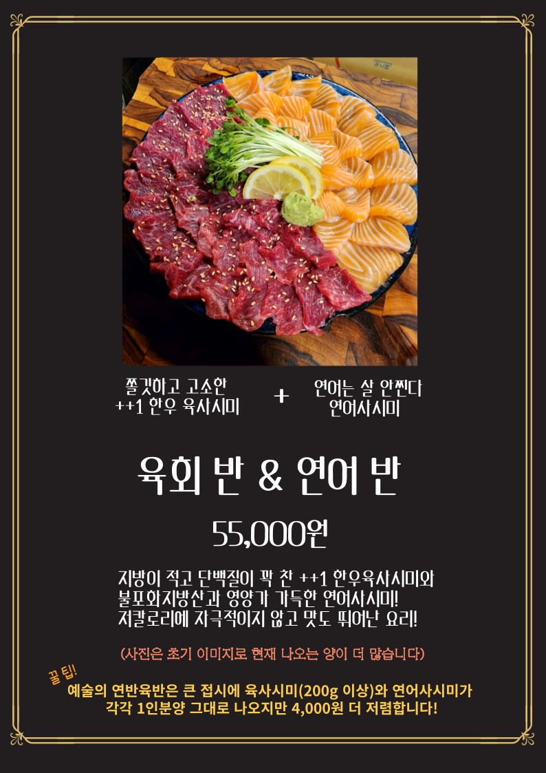 예쁜술집예술