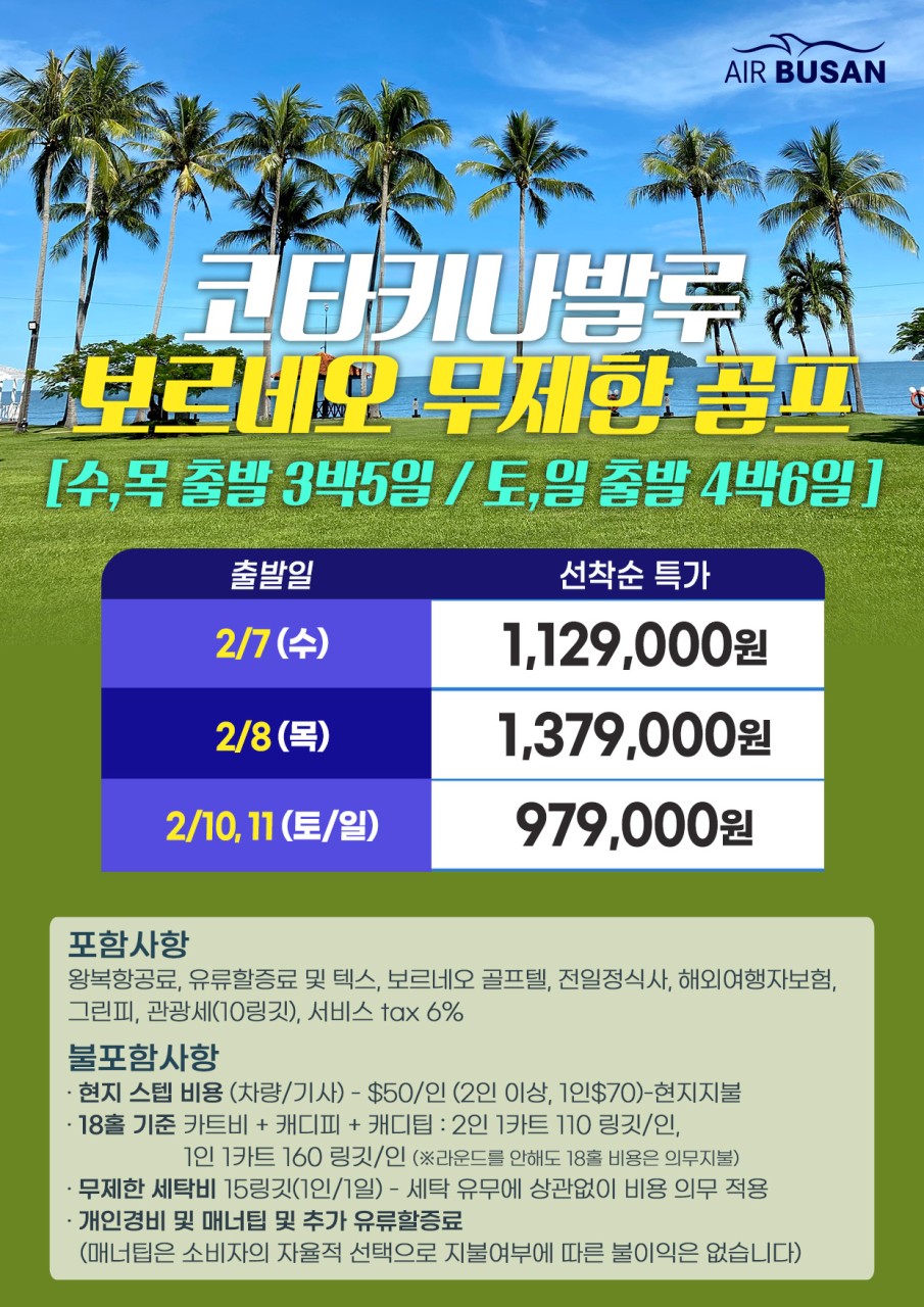 와우투어앤골프