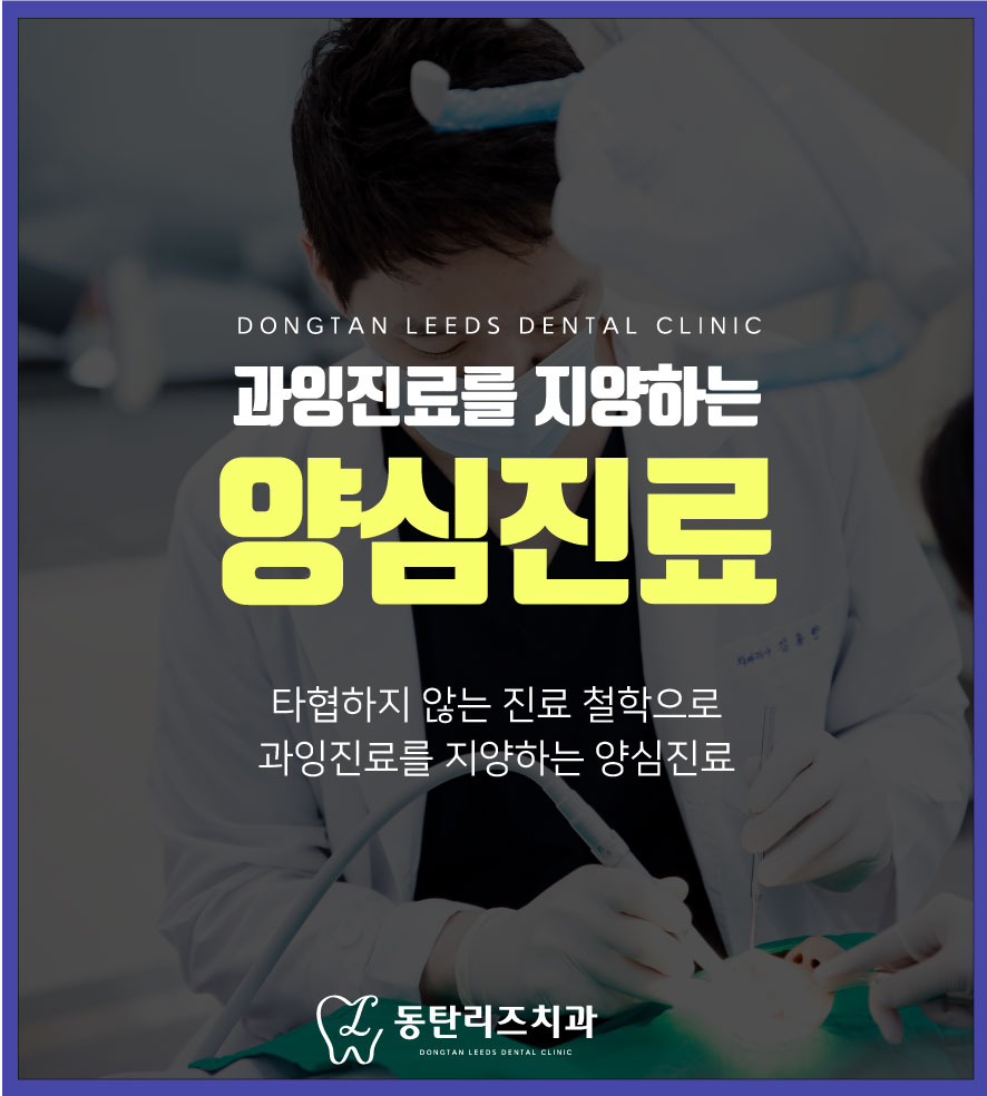 동탄리즈치과의원 대표 이미지