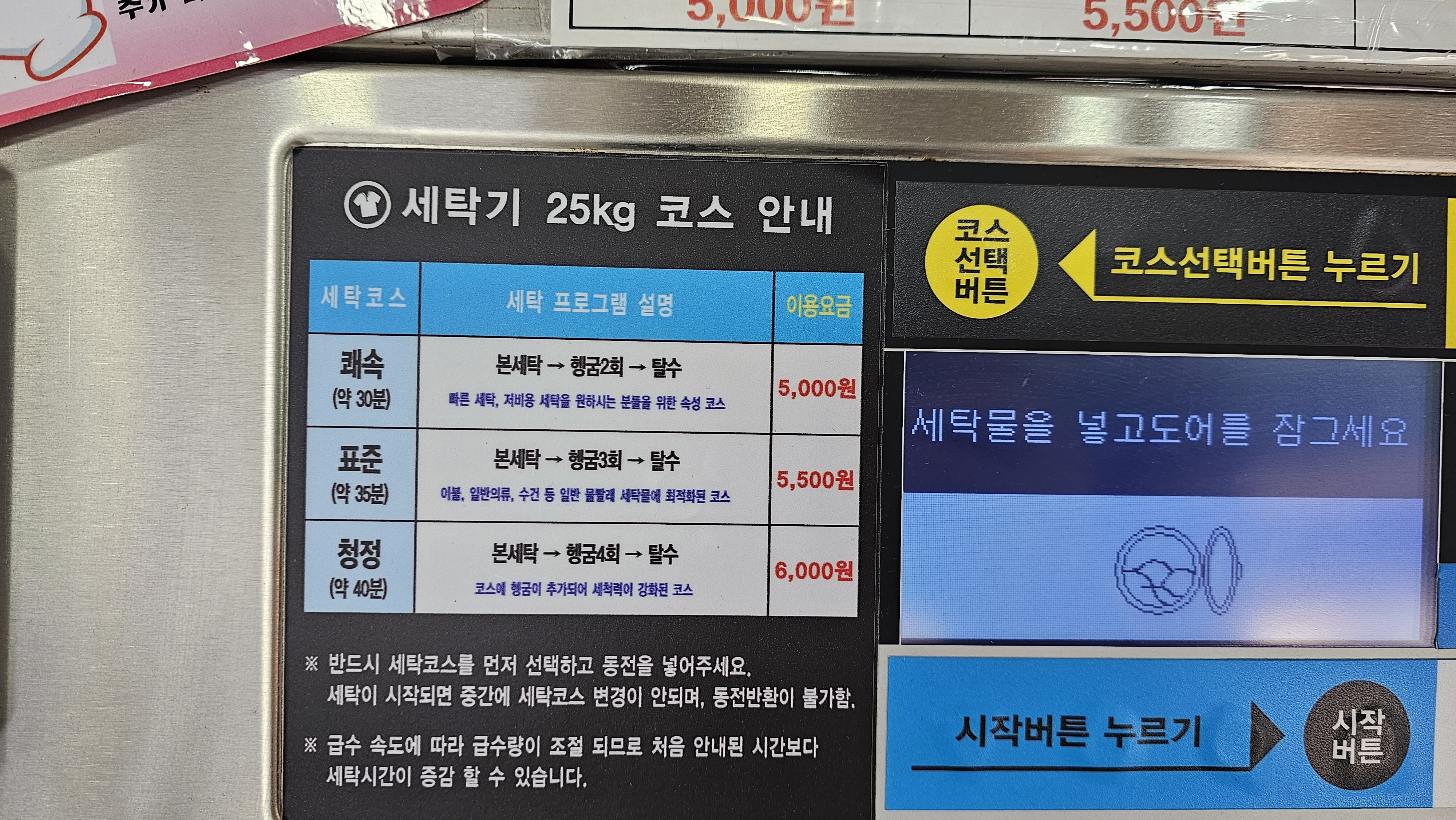 크린업24 일도점