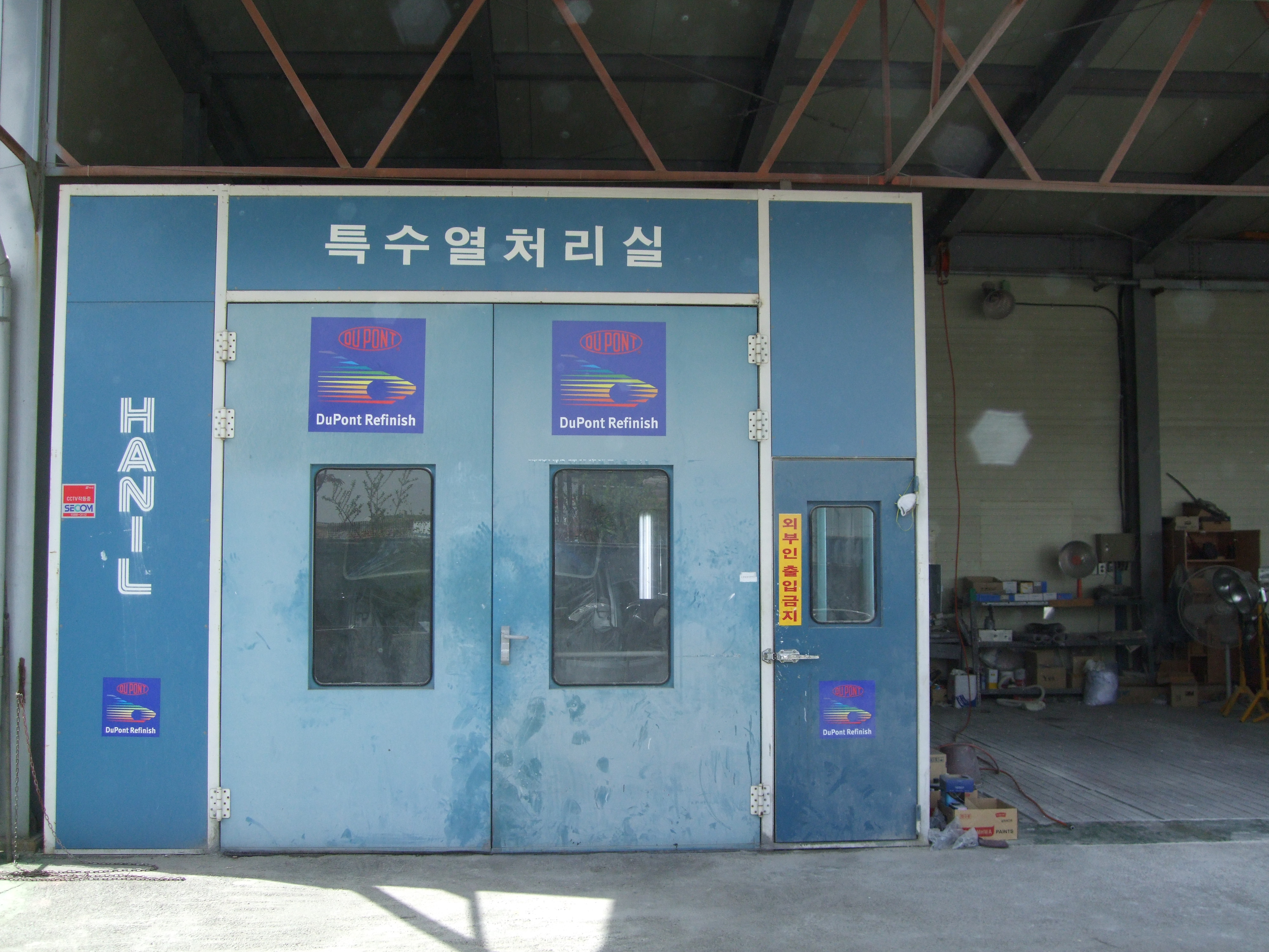 1급 OK 자동차공업사