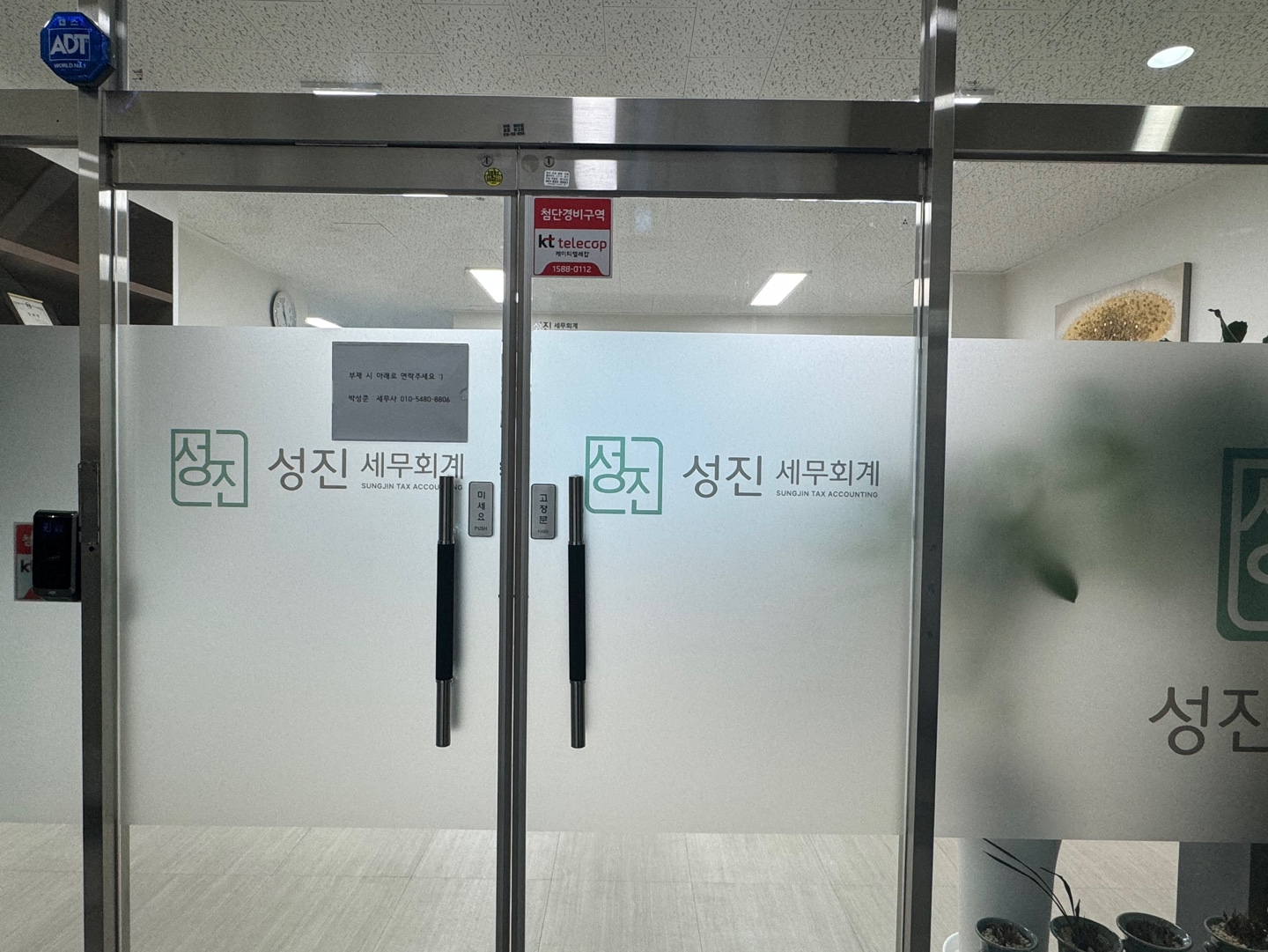 성진 세무회계