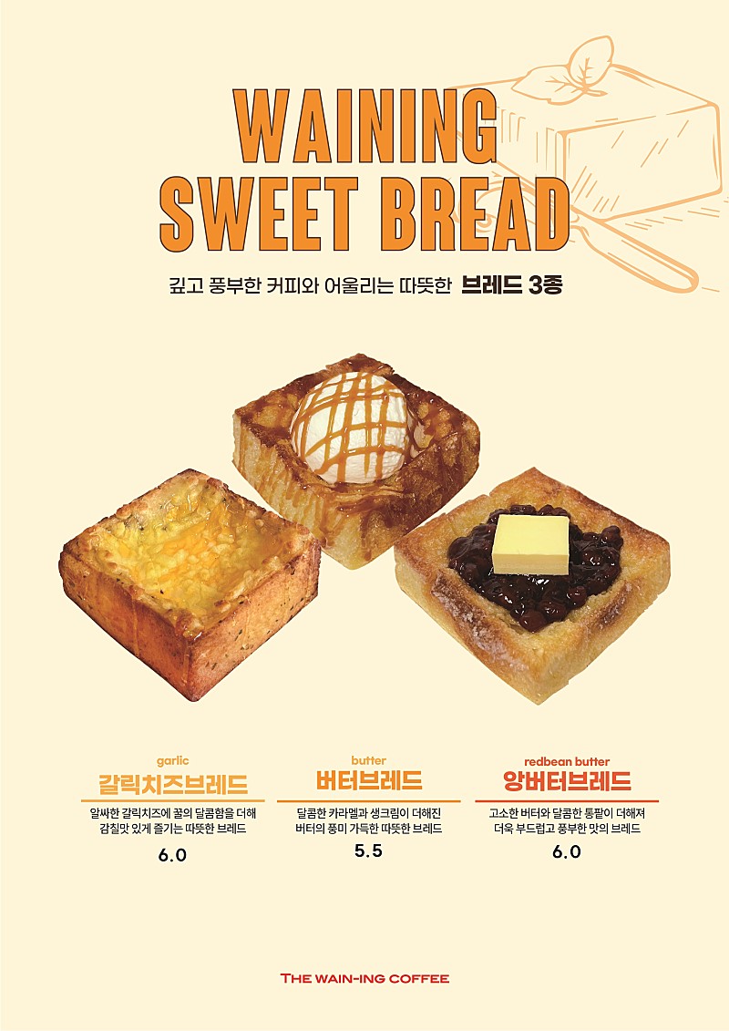 더웨이닝커피 삼천포실안점