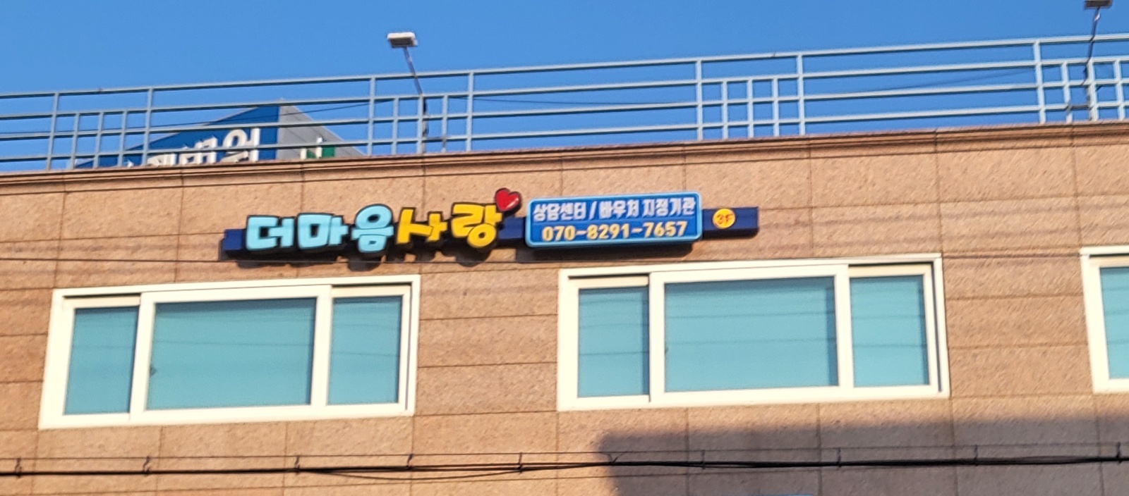 더마음사랑 대표 이미지