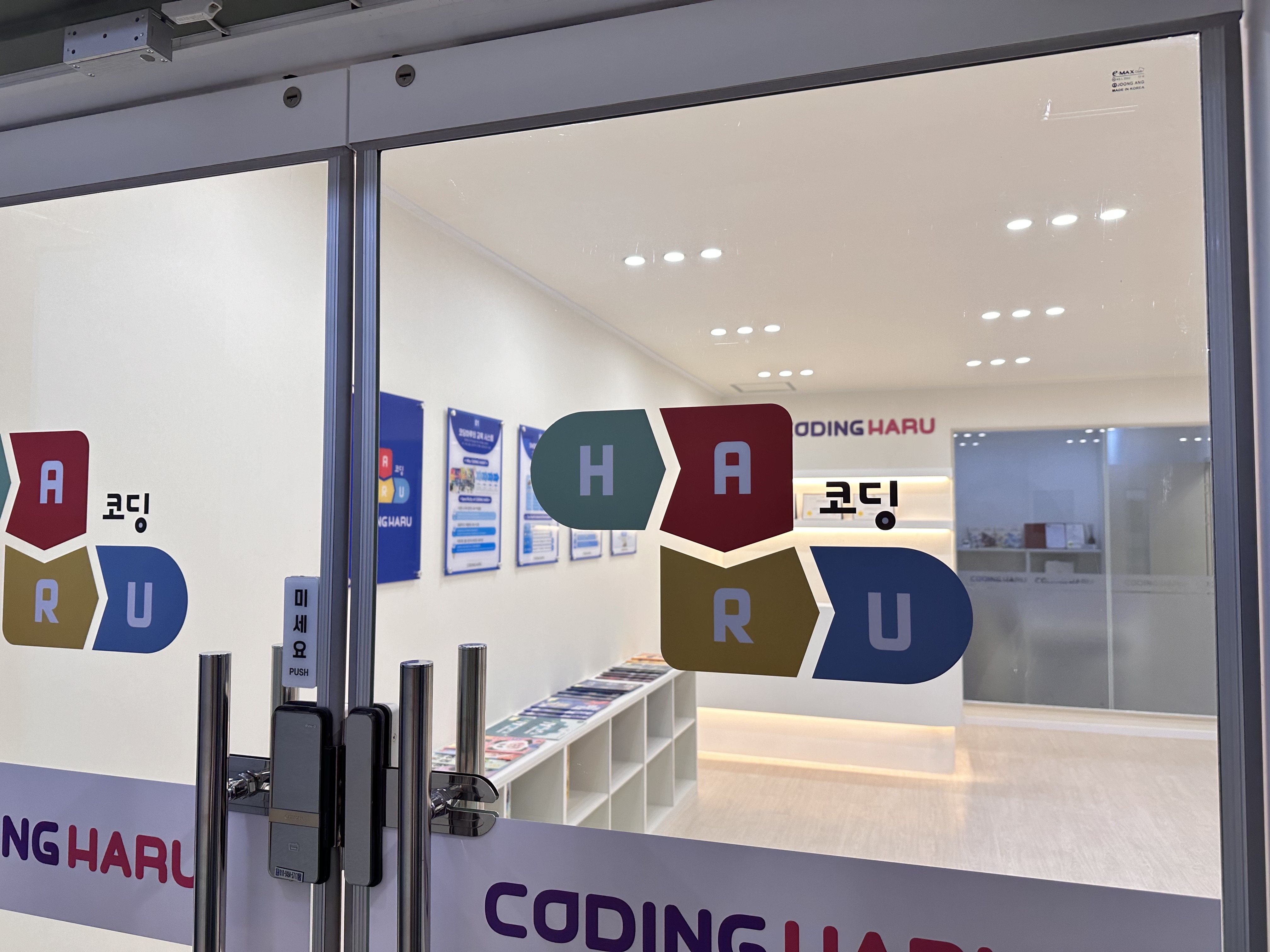 코딩하루 대전월평센터