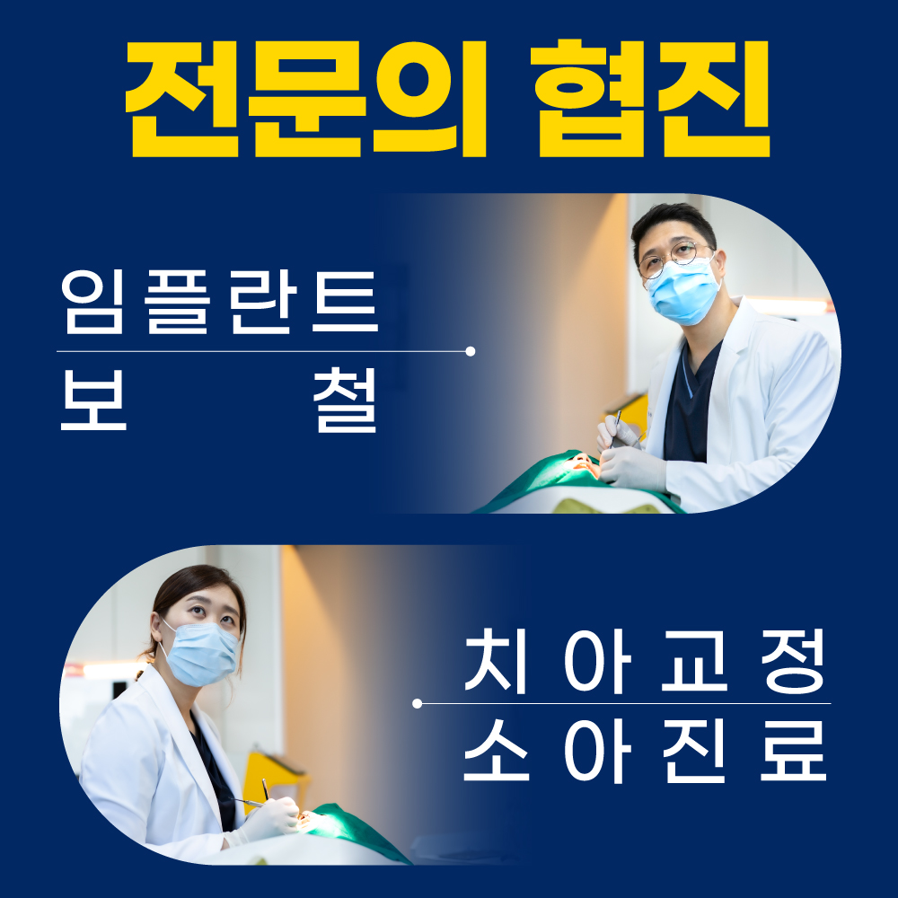 동래손치과의원
