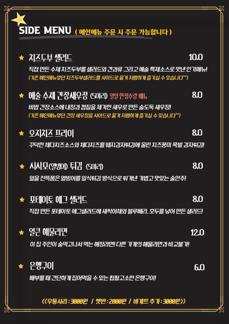 예쁜술집예술