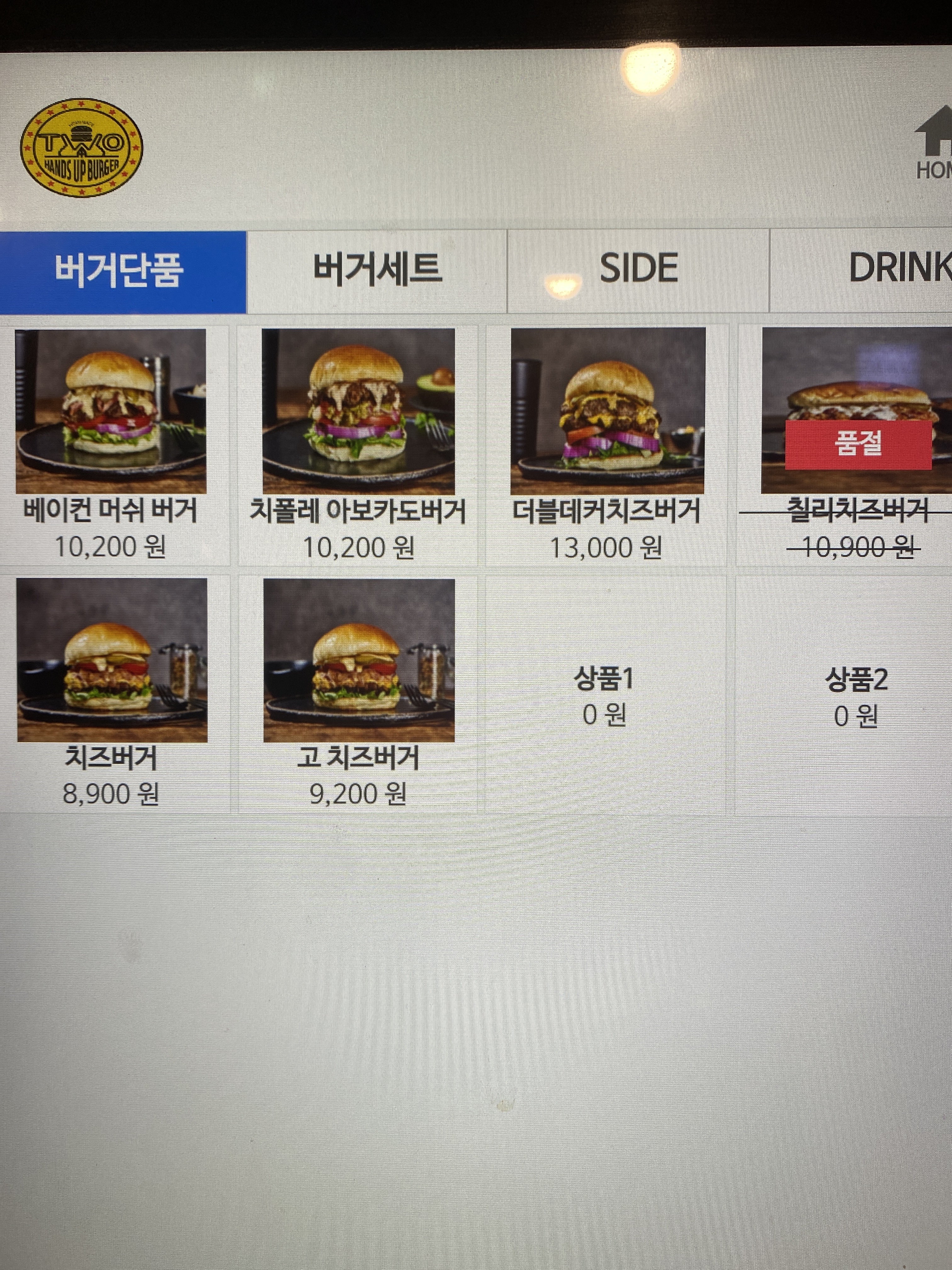 투핸즈업버거 조치원점