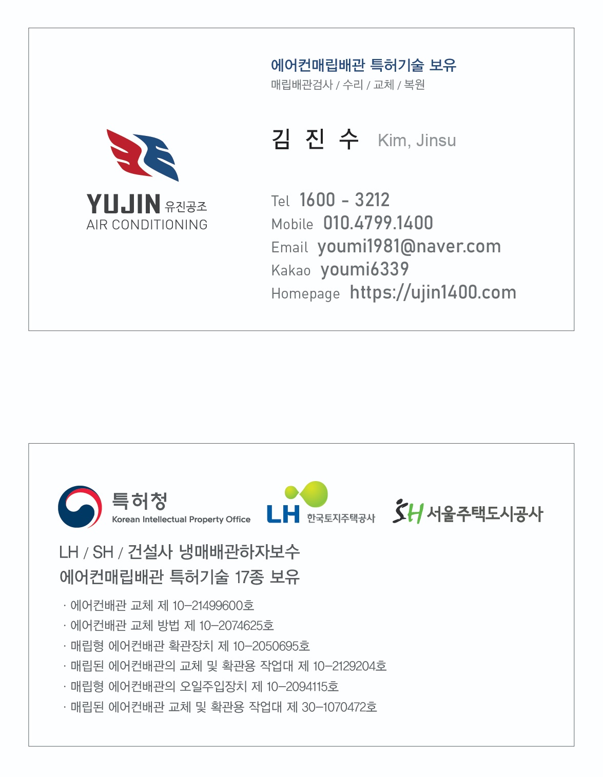 유진공조