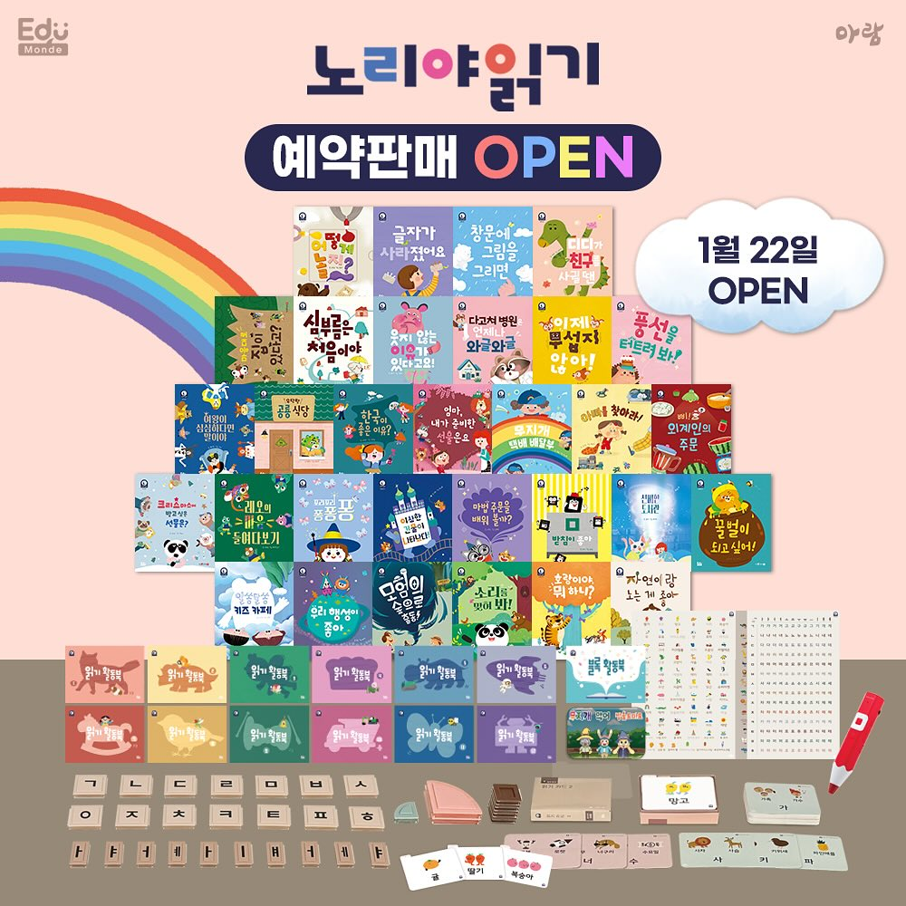 또래아동도서 마곡점