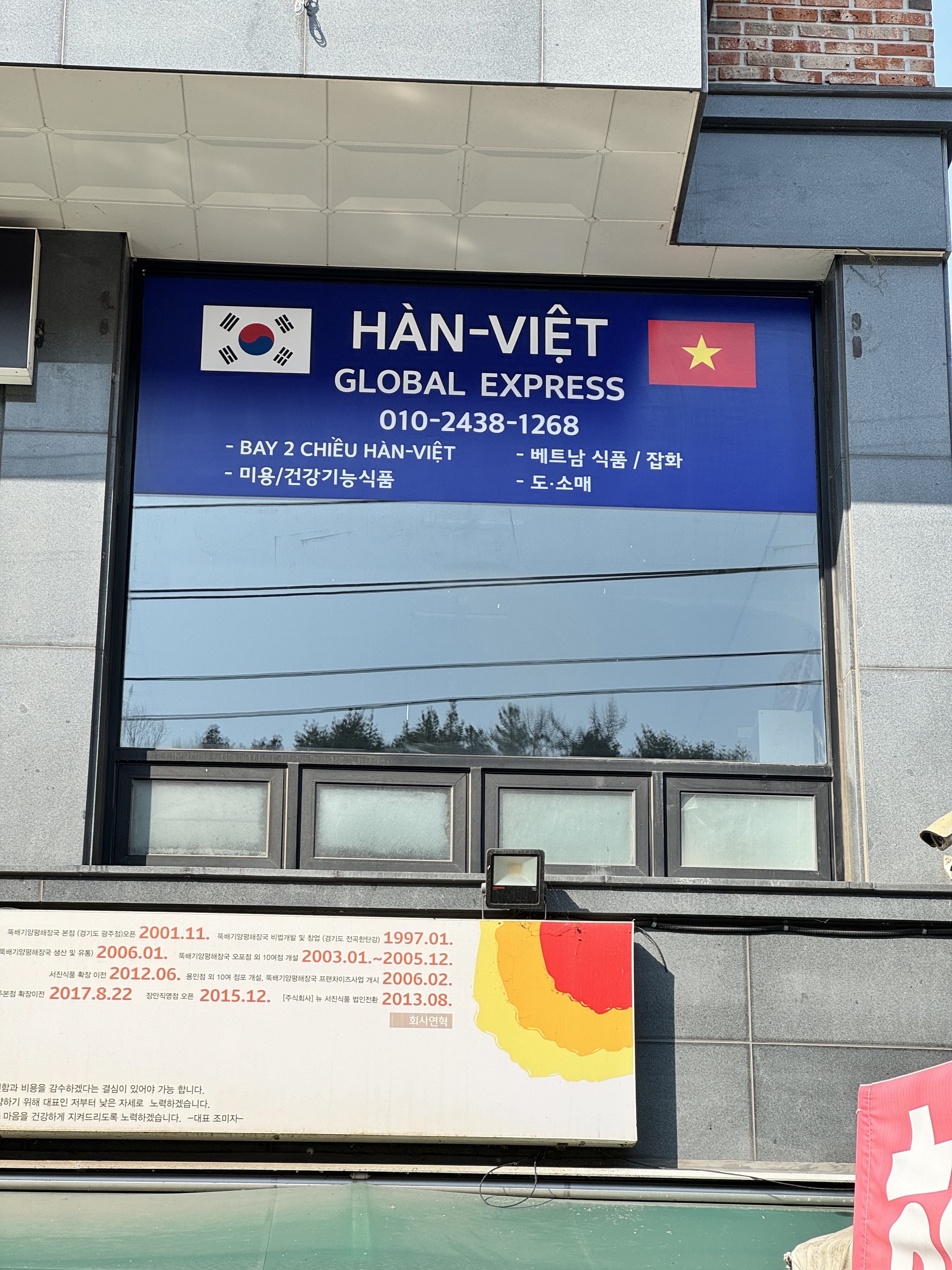 파이진 유미대리점