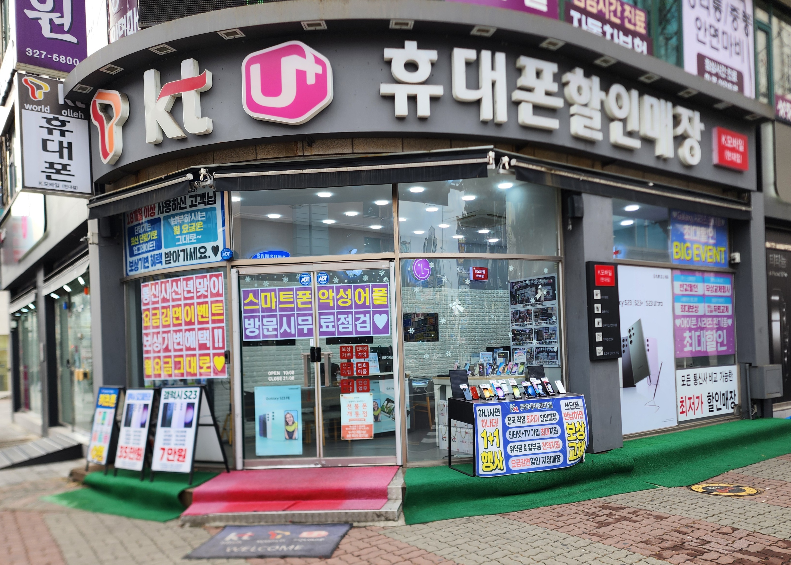 케이모바일 현대점