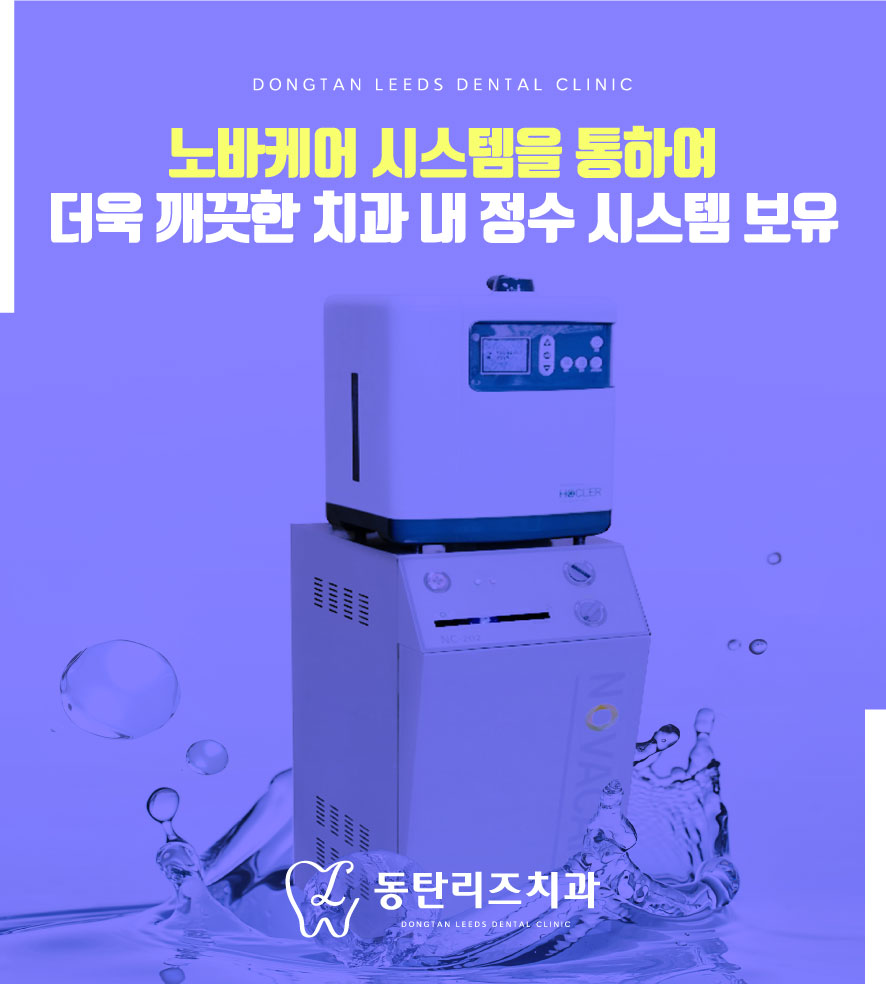 동탄리즈치과의원
