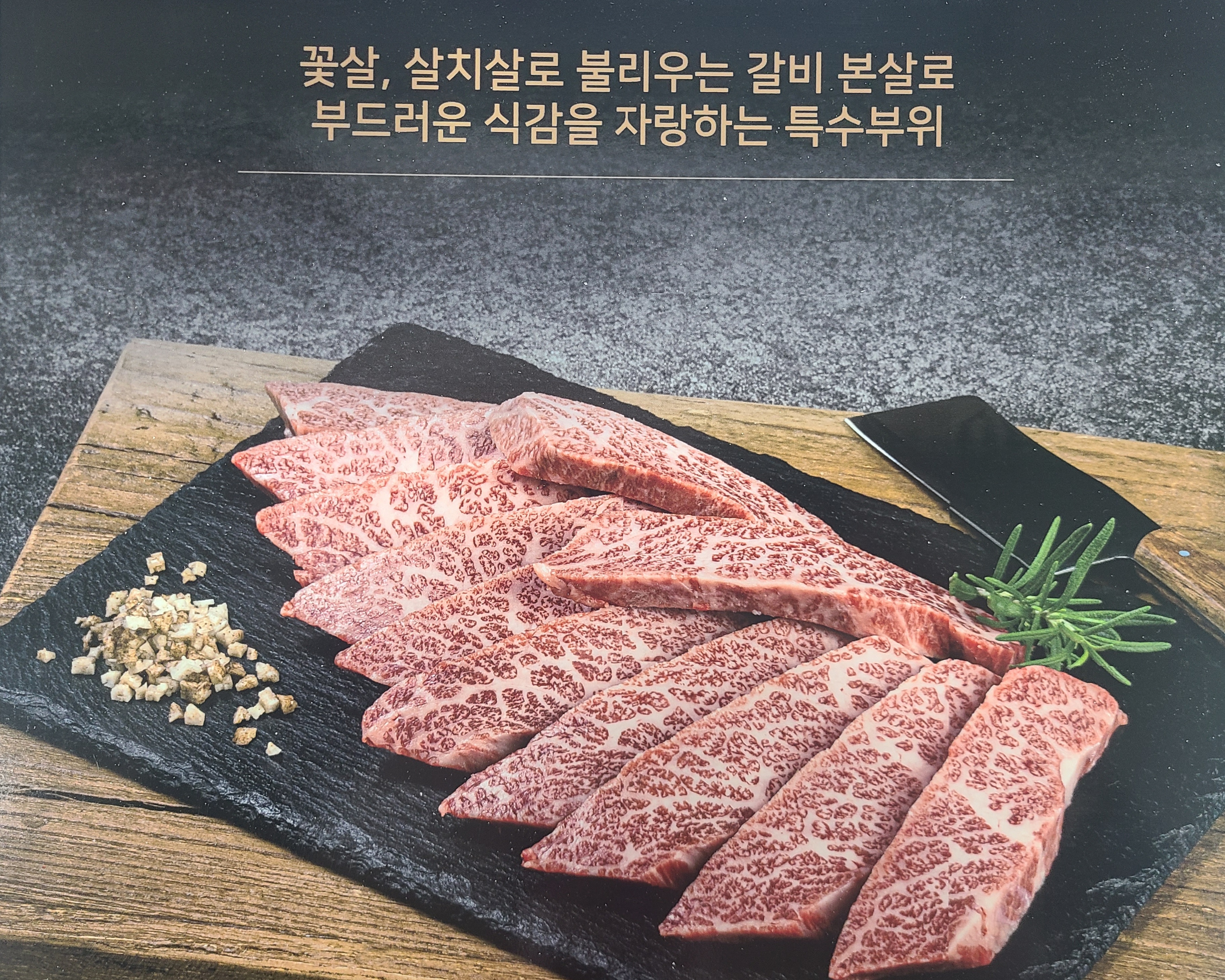 오늘도한우 창원봉림점