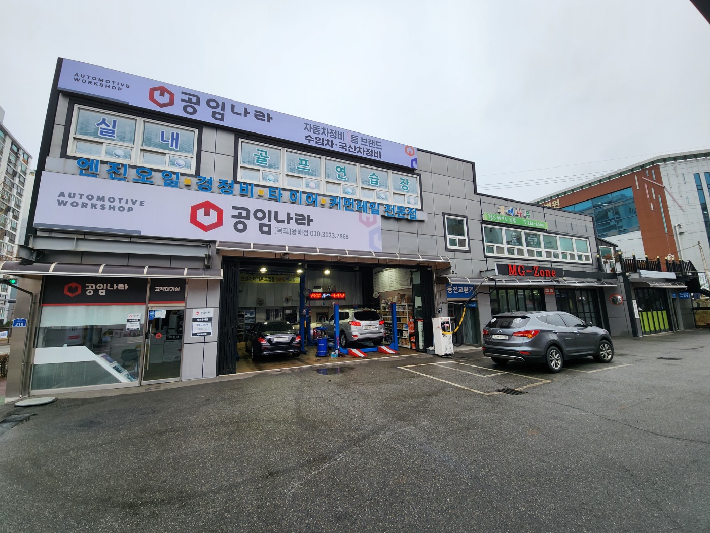 공임나라 목포 용해점