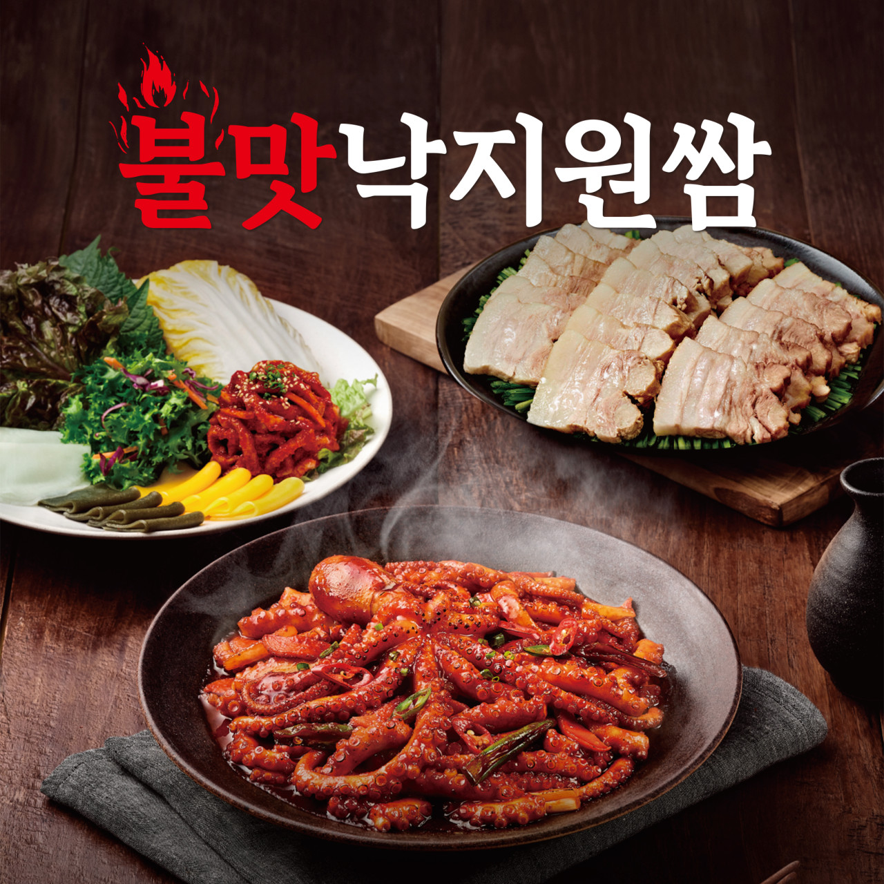 원할머니보쌈족발 전남보성점