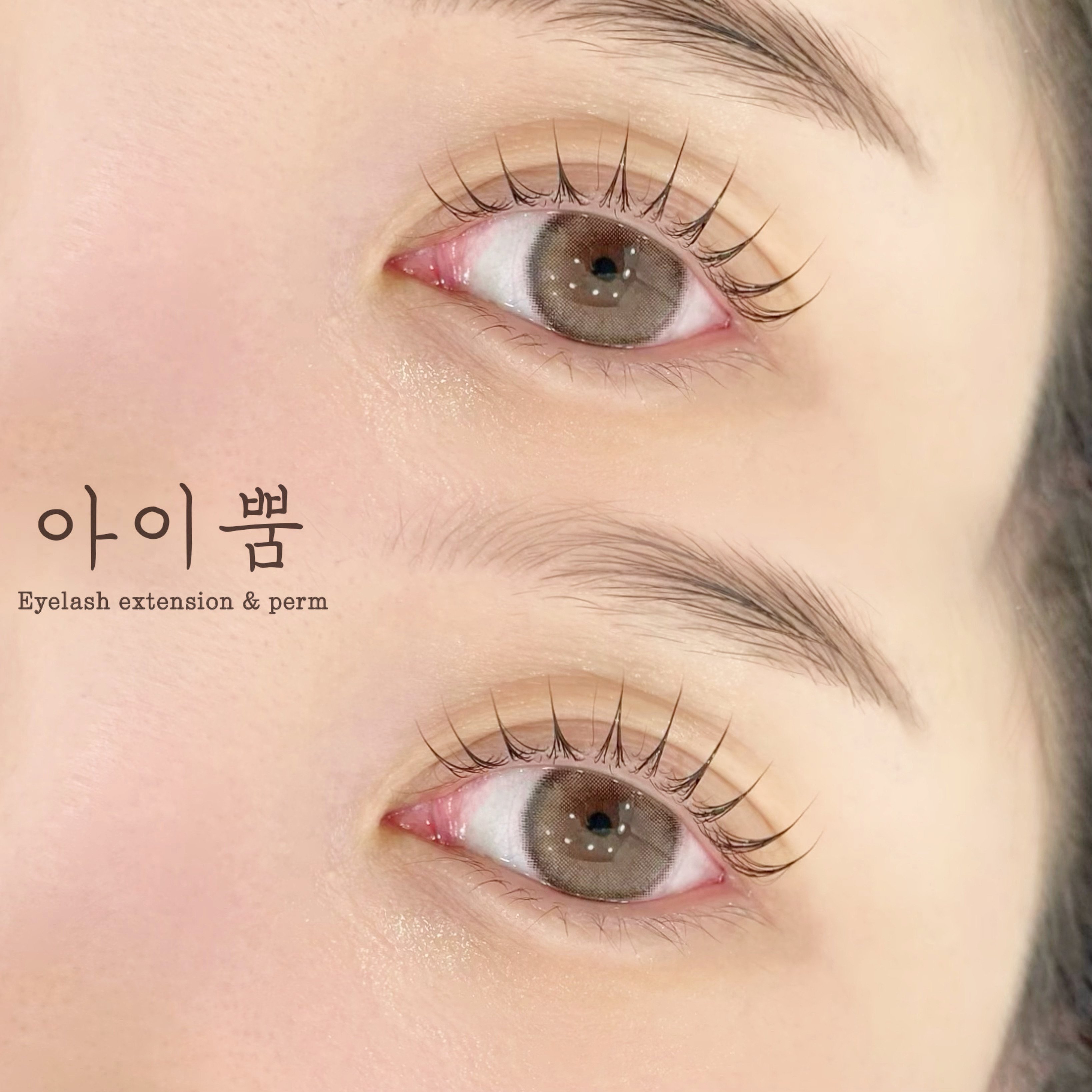 아이뿜
