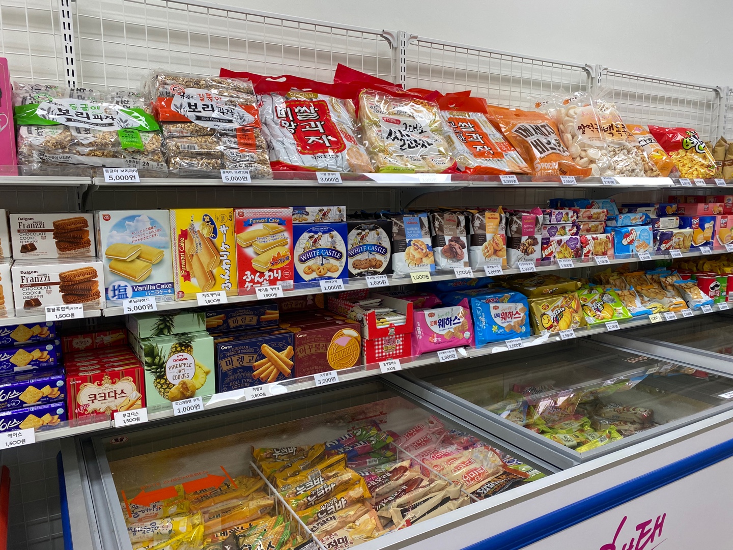 맛난빵할인마트무인점