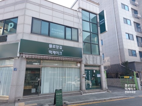 플로앙길