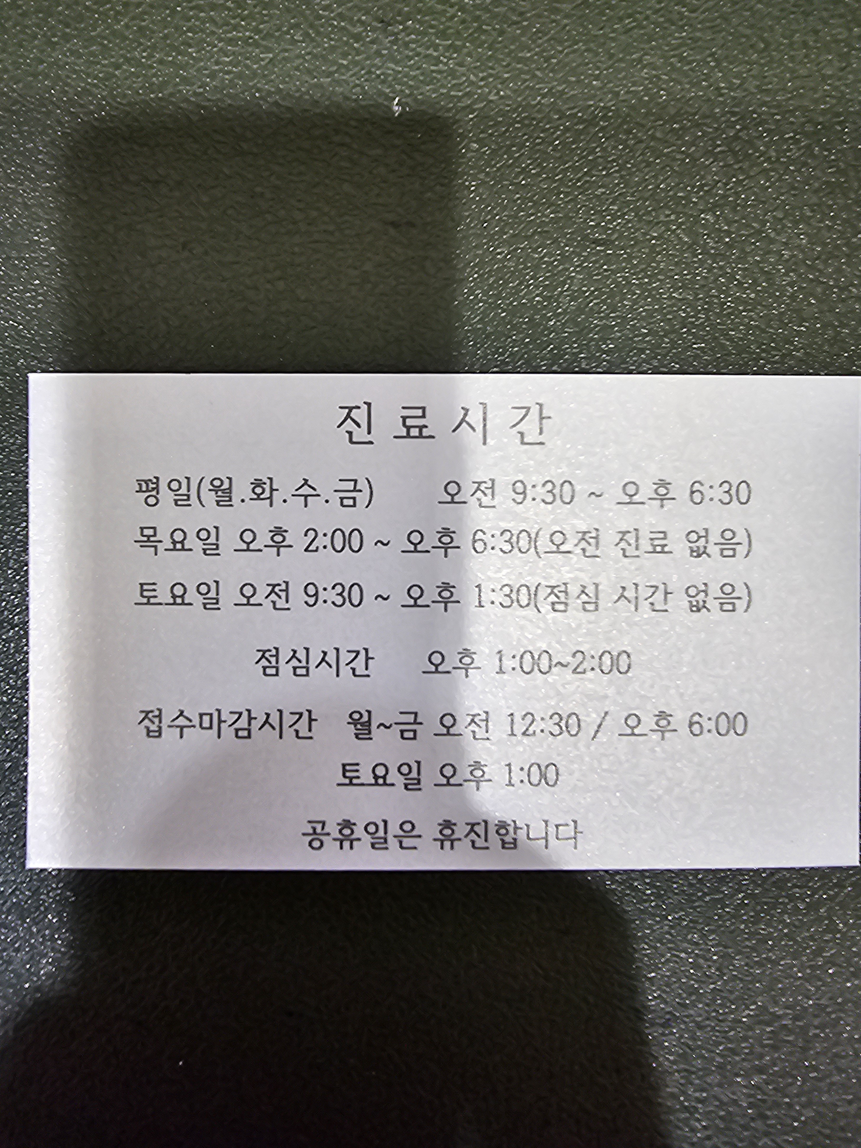 조성진정형외과의원