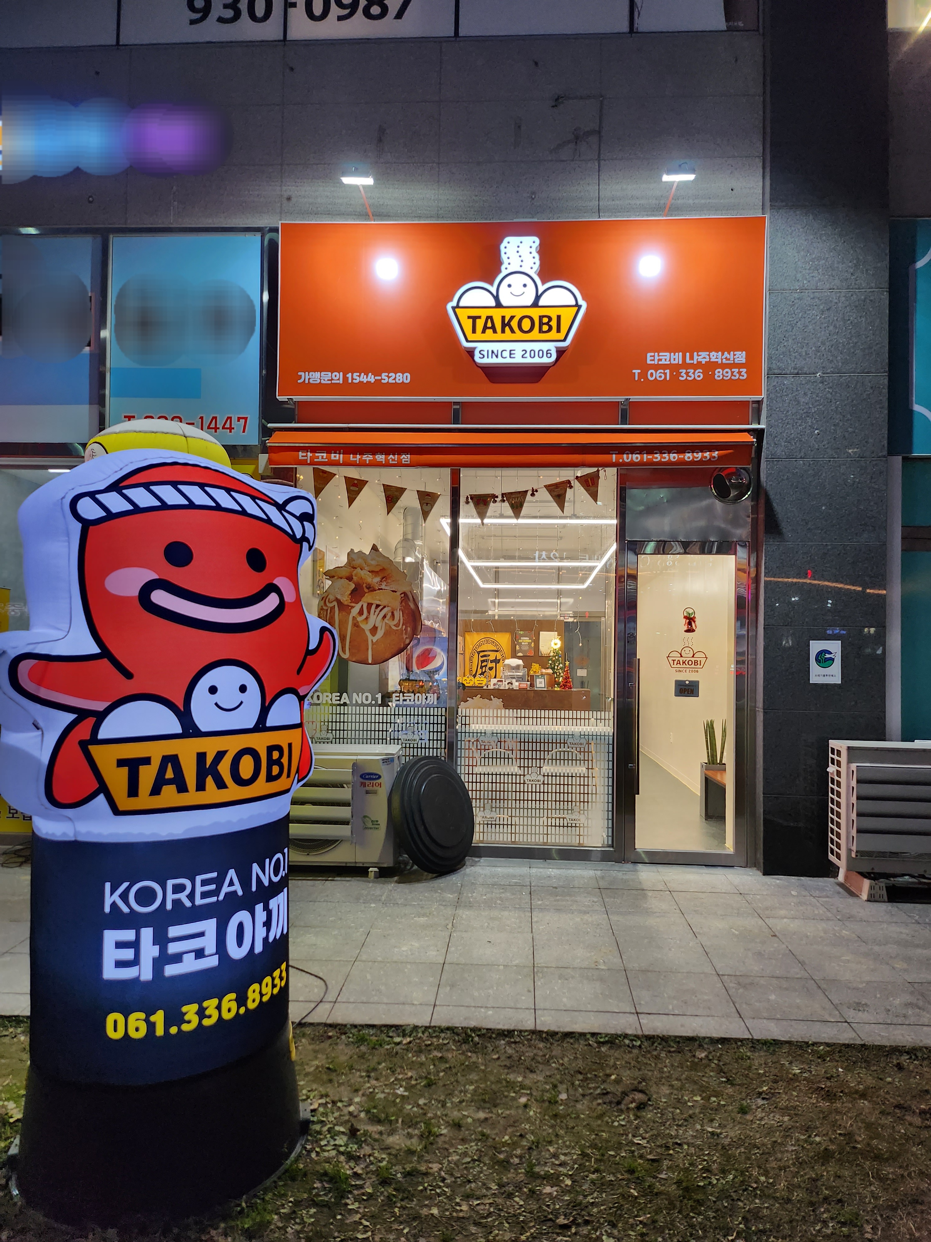 타코비 나주혁신점