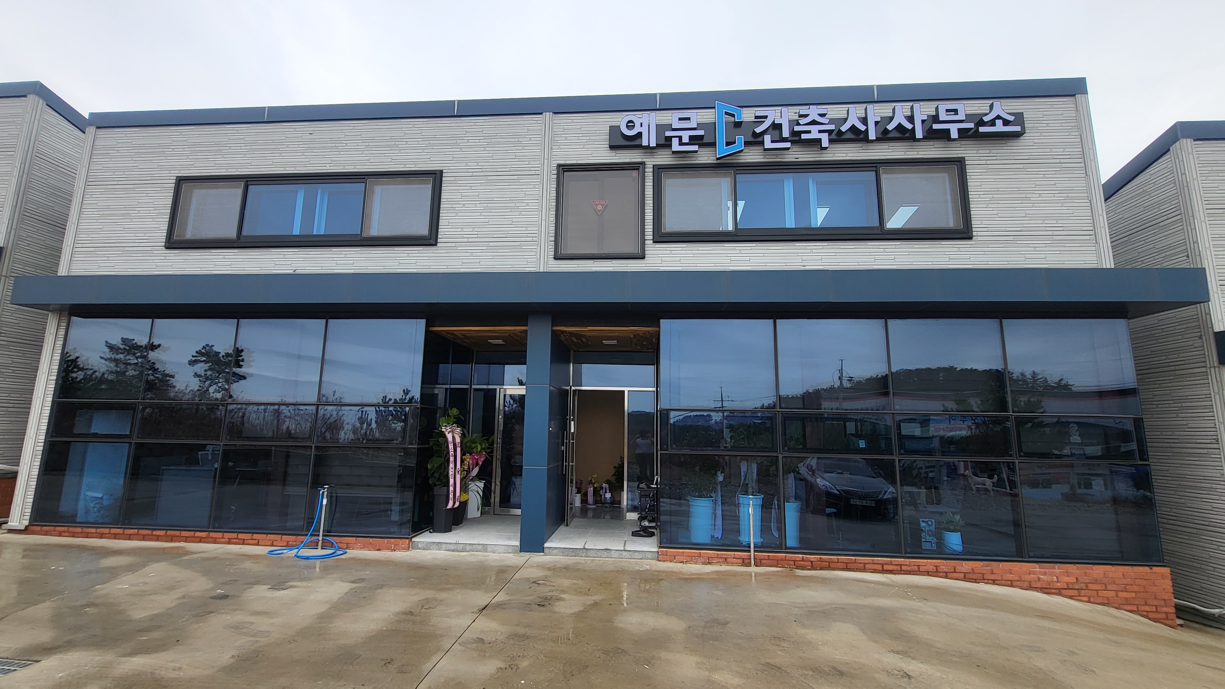 예문건축사사무소