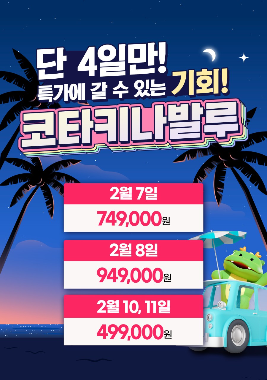 와우투어앤골프