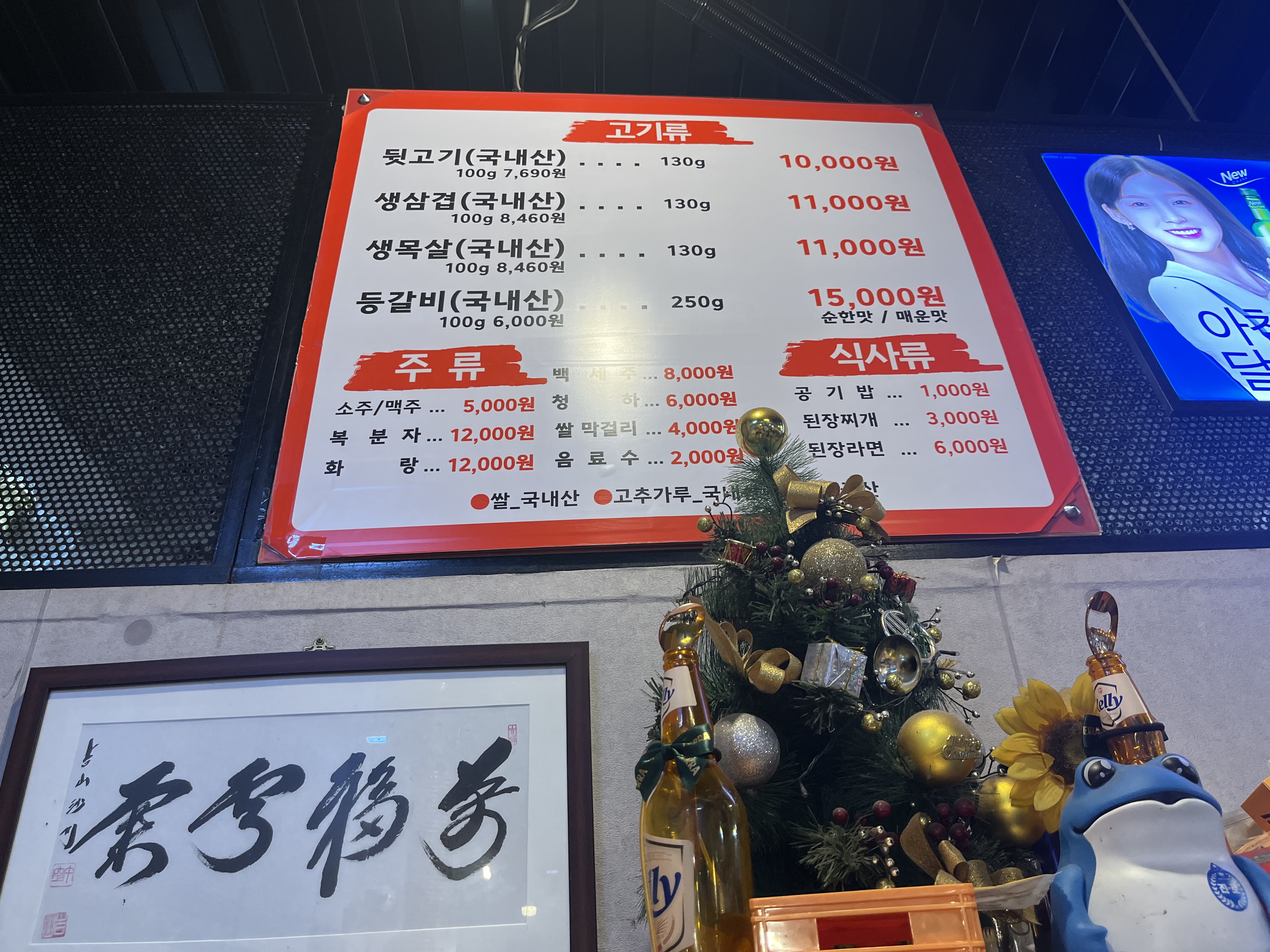 양세호의옛날뒷고기
