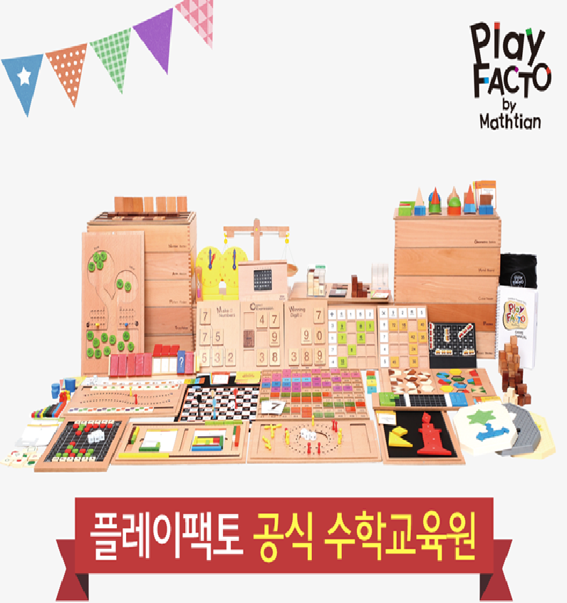 플레이팩토 지산 범물점