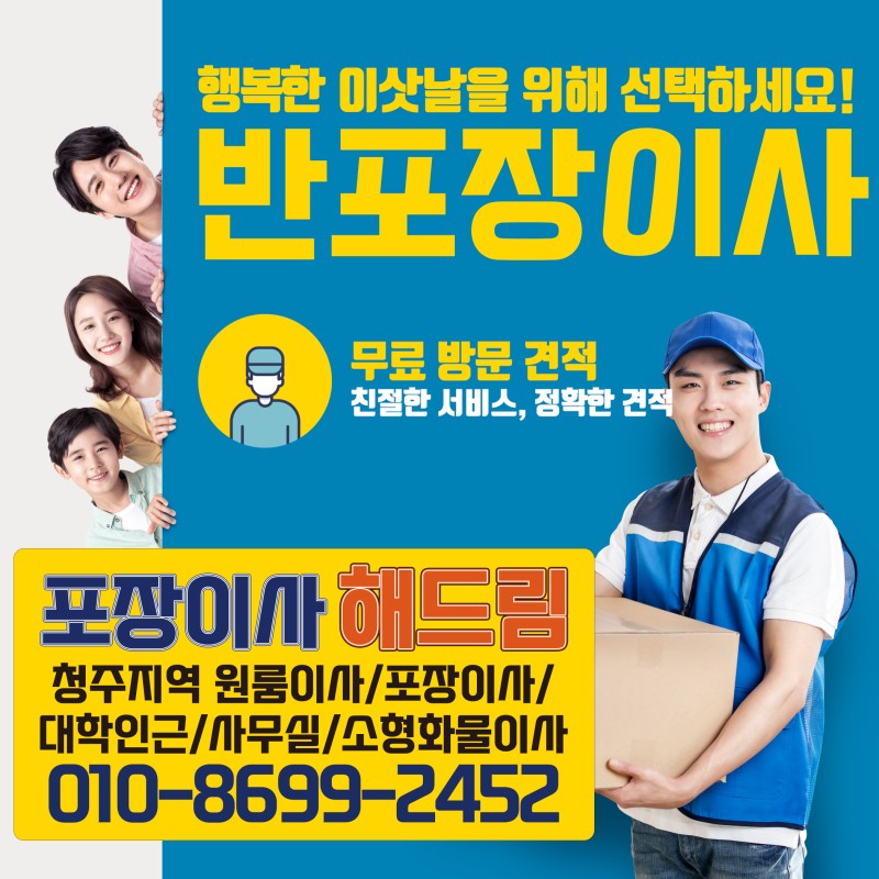 해드림