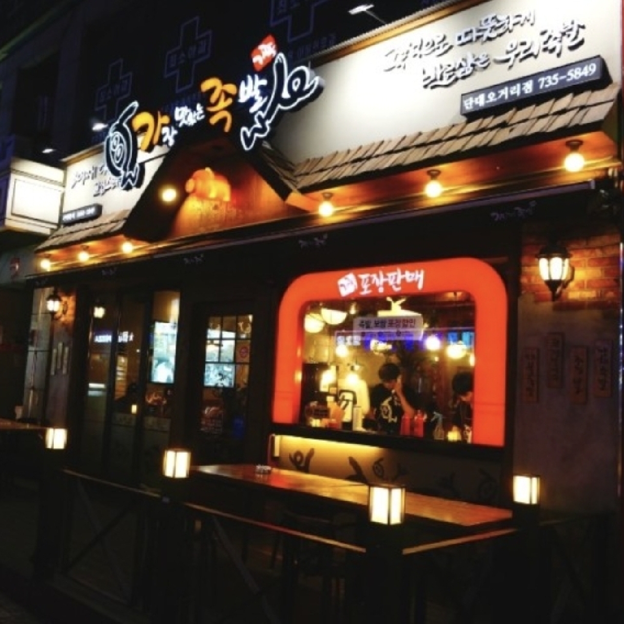 가장맛있는족발 단대오거리점