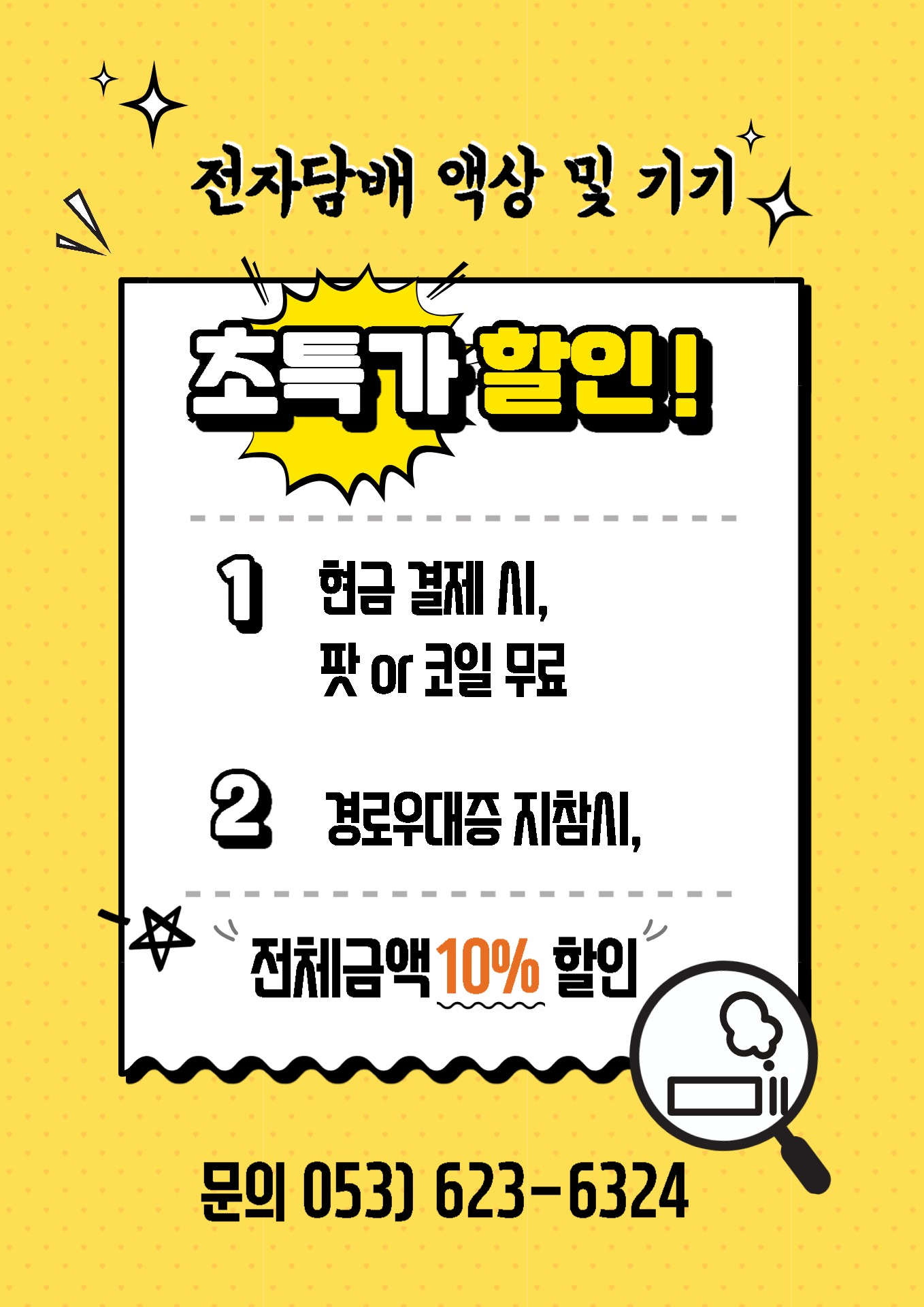 전자담배프라자