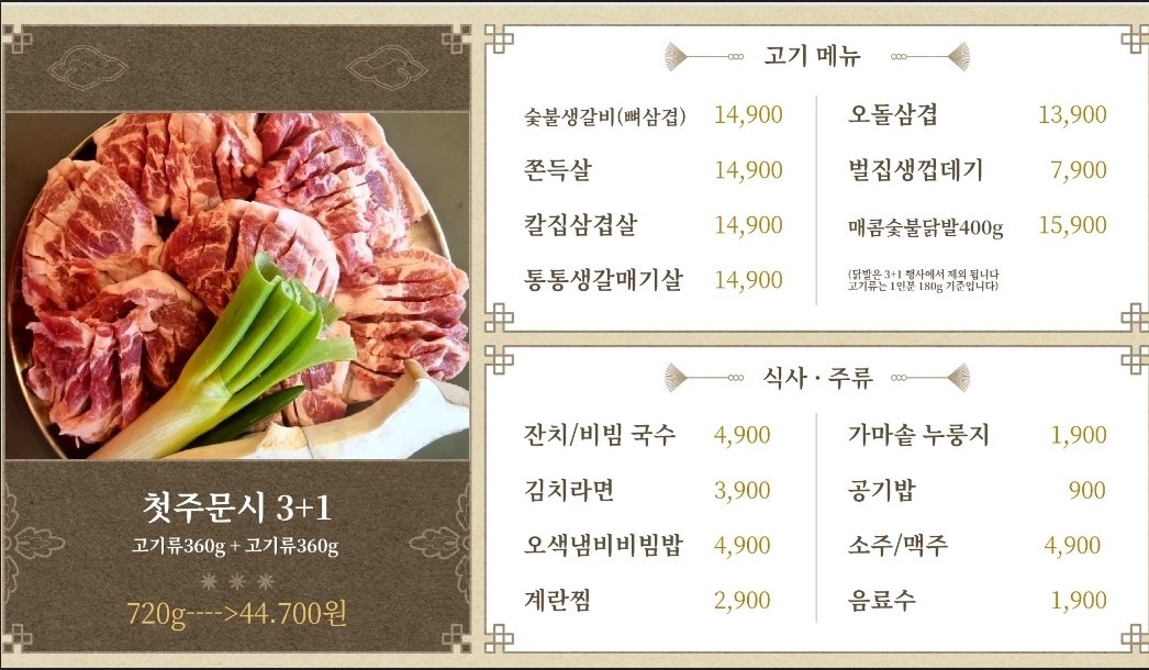 춘자네소금구이 나주혁신점