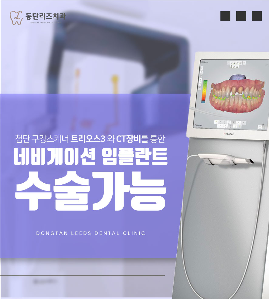 동탄리즈치과의원
