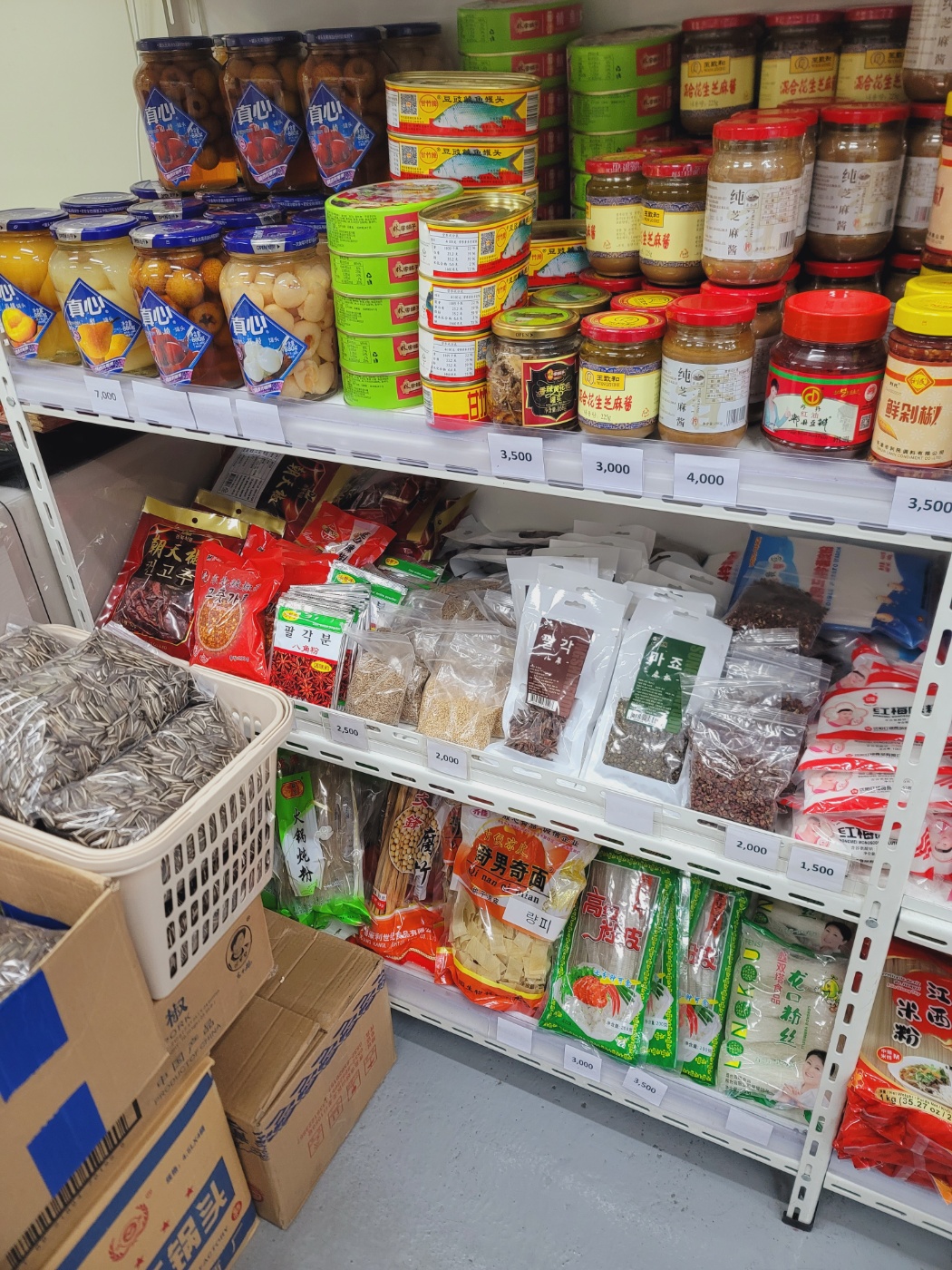 충북중국슈퍼