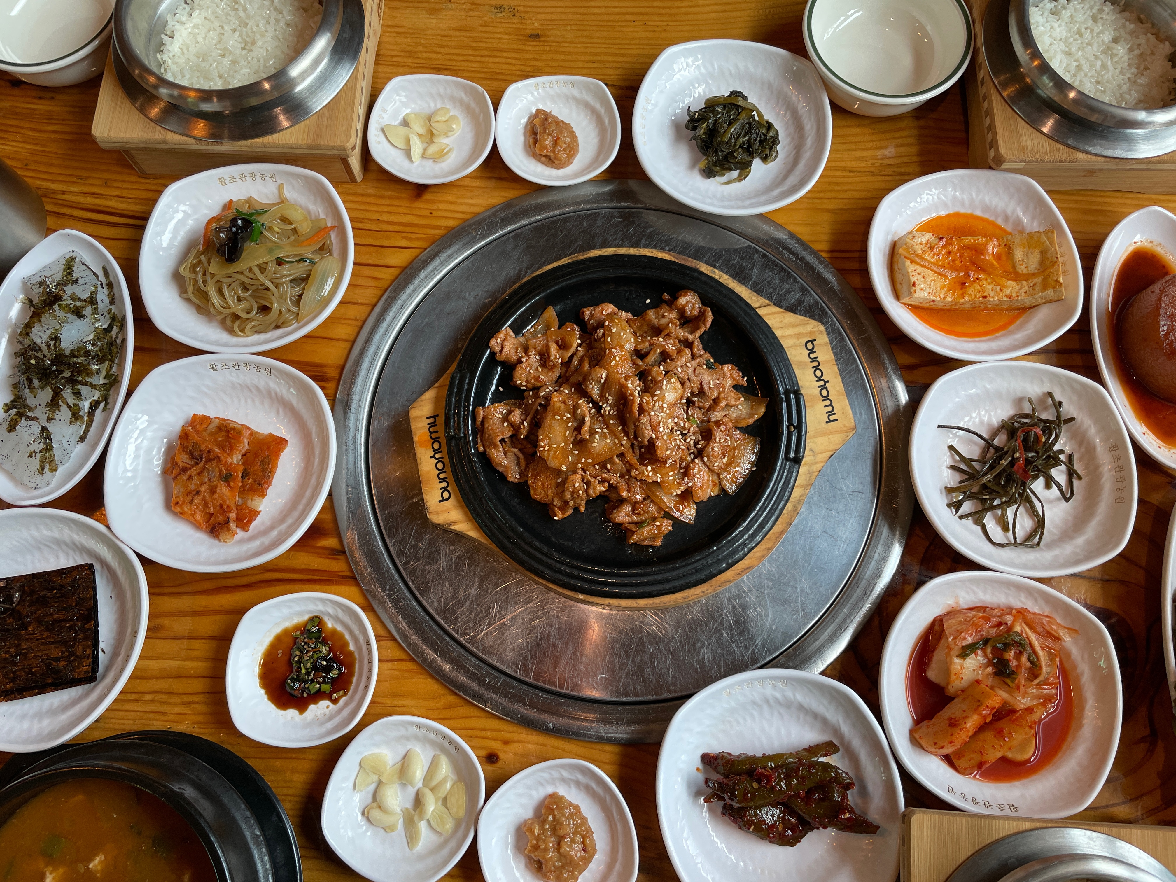 활초관광농원