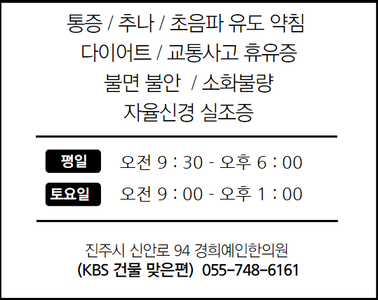 경희예인한의원 대표 이미지