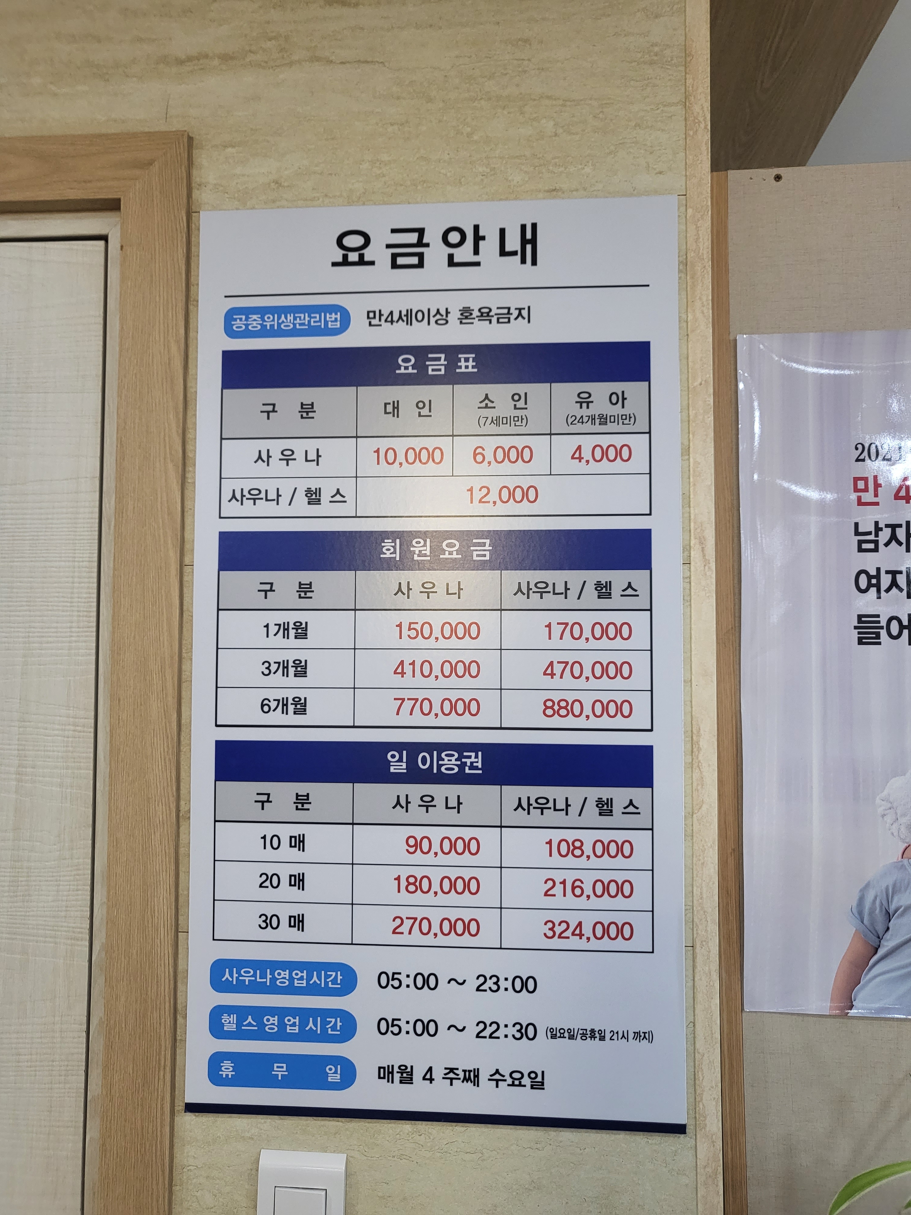 SH스포츠센터 / 에스에이치스포츠센터