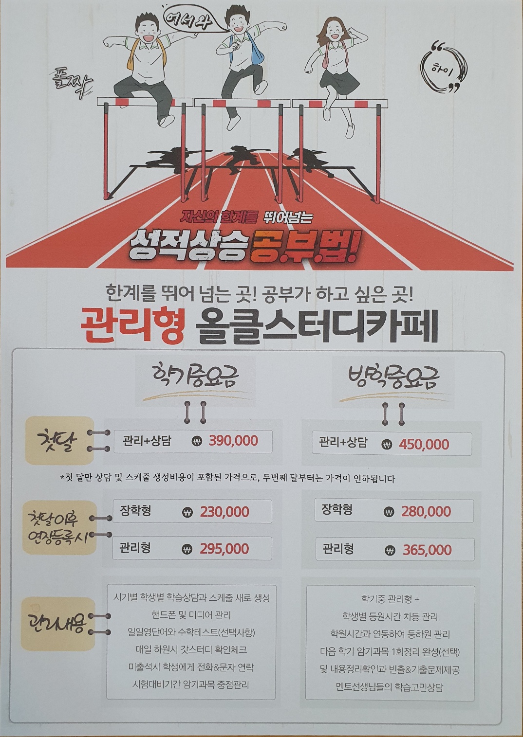 올클스터디카페