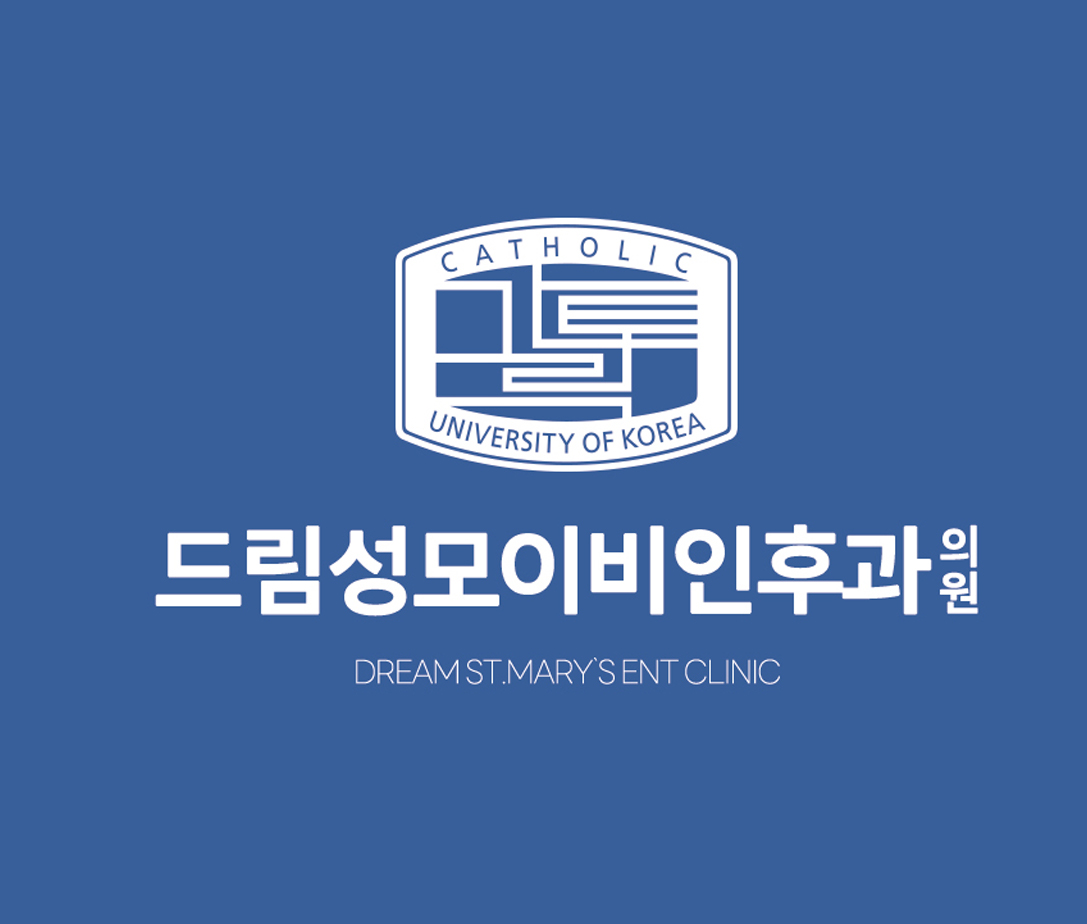 드림성모이비인후과 대표 이미지