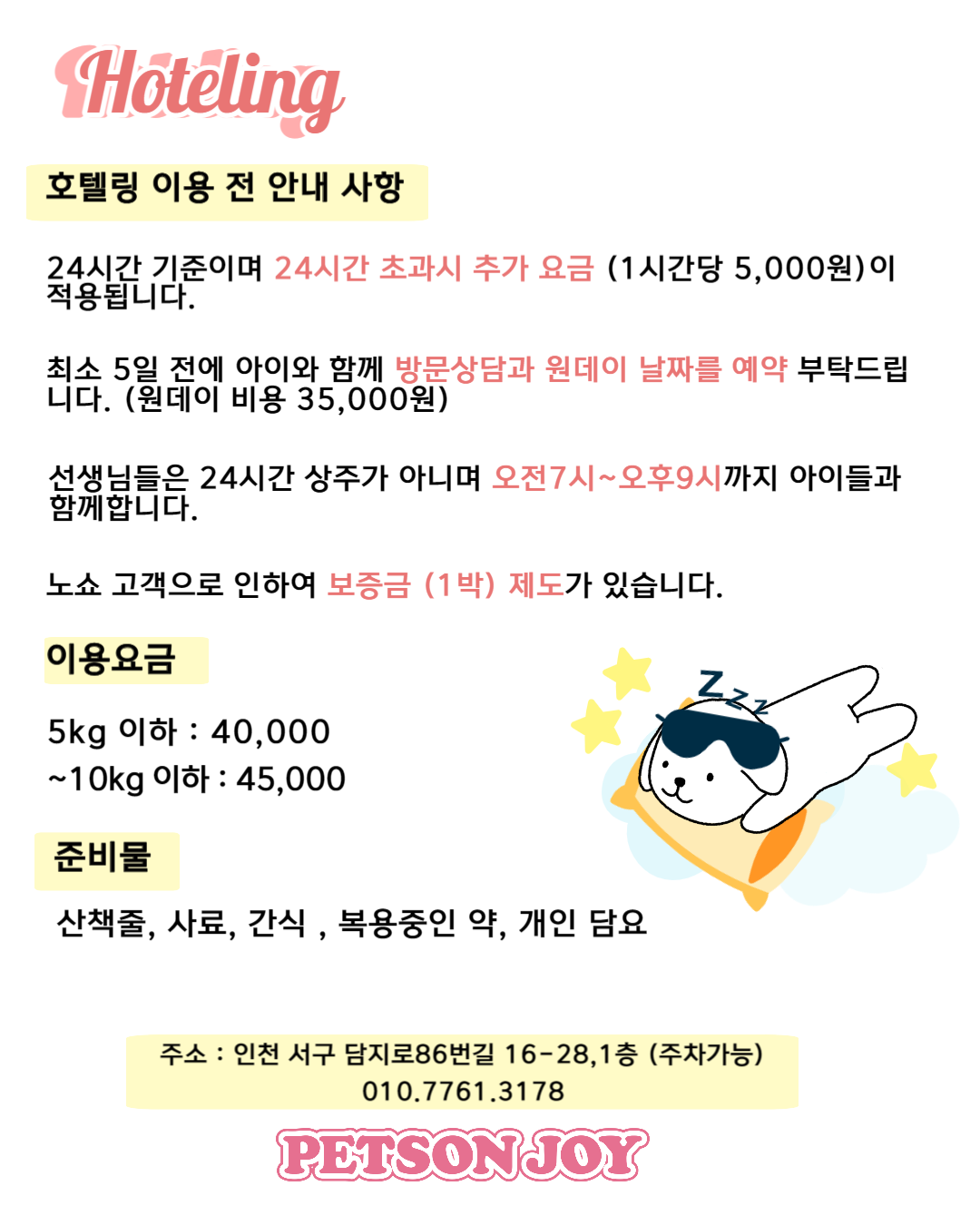 펫슨조이 대표 이미지