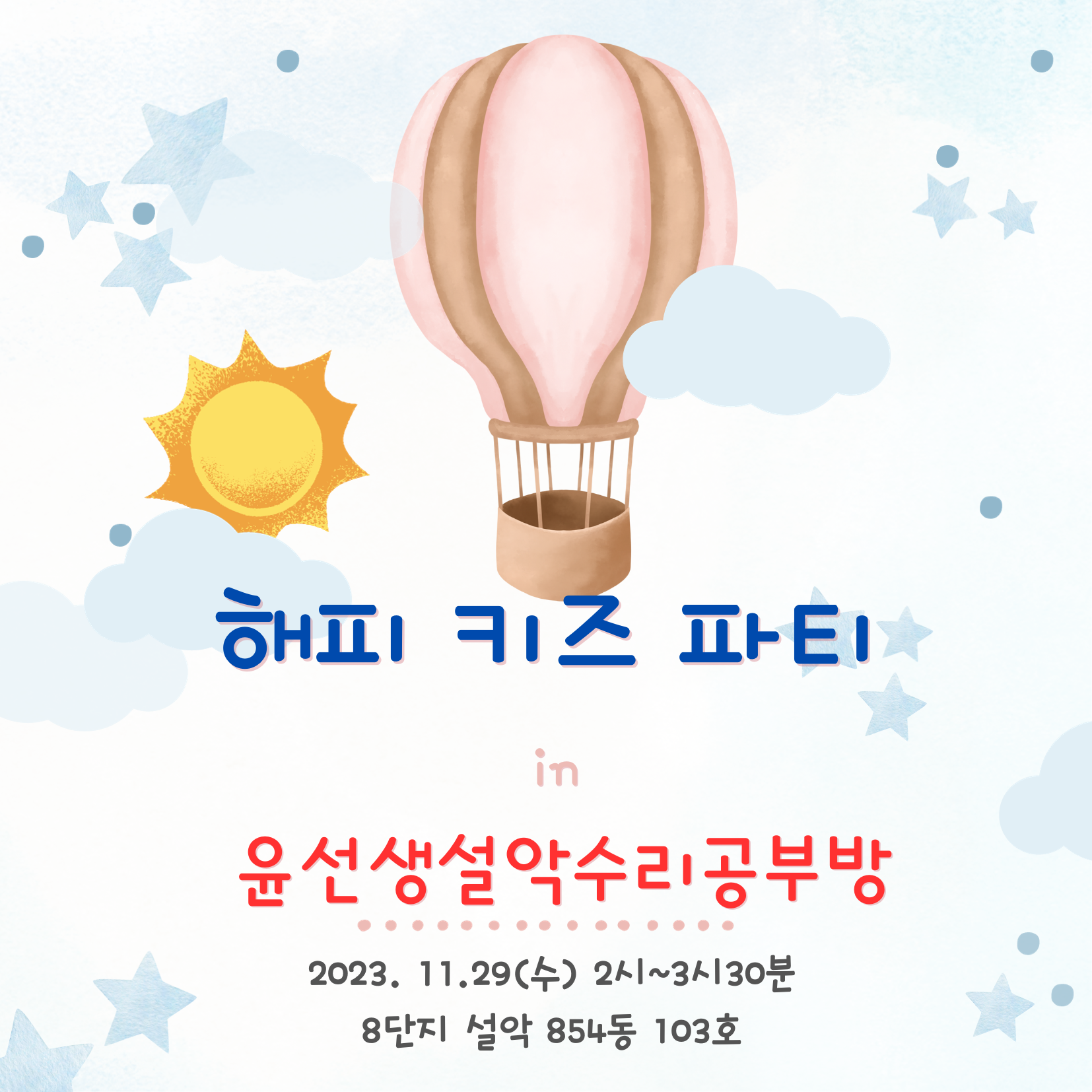 윤선생우리집앞영어교실 대표 이미지