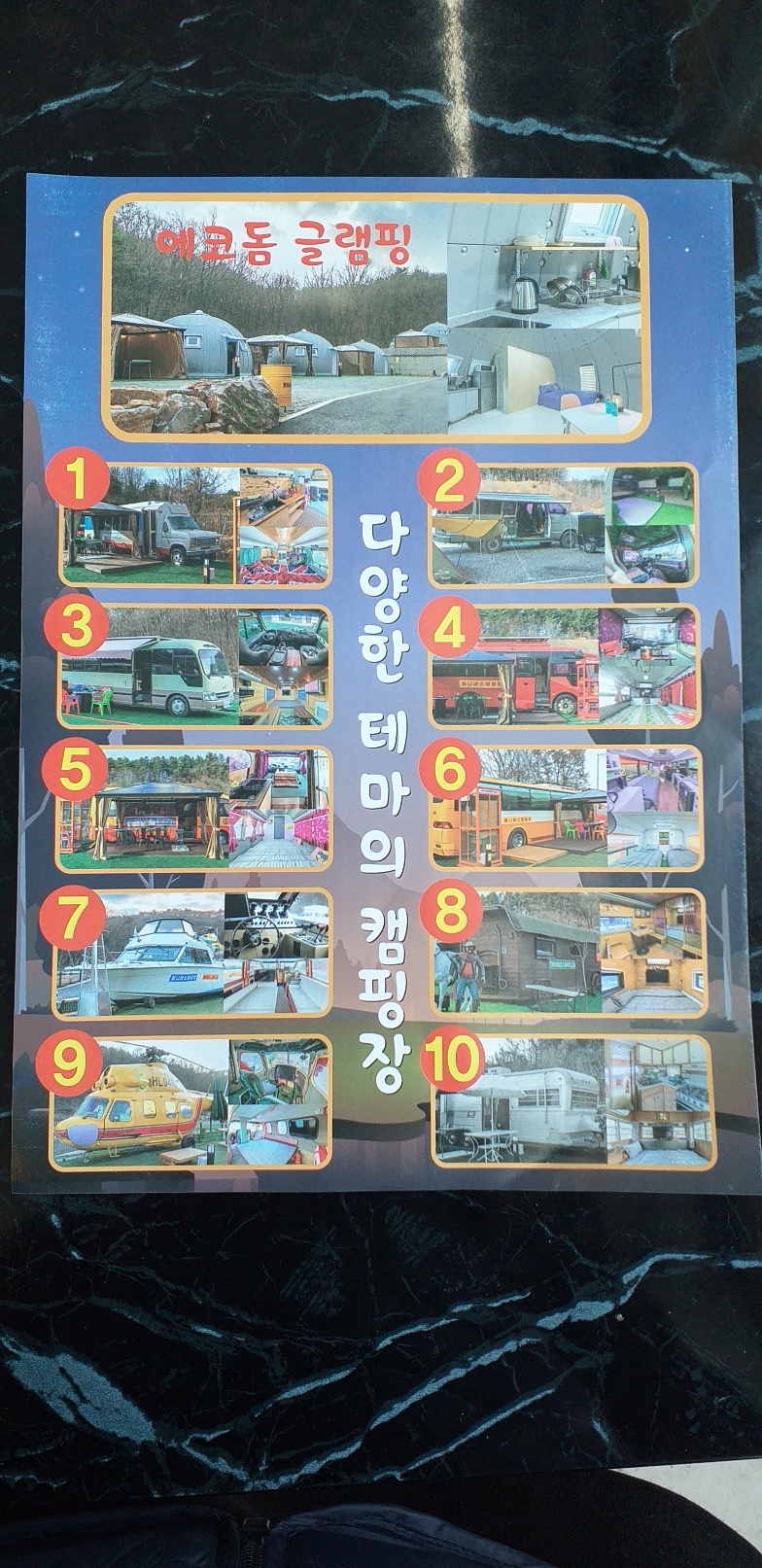 캠핑장 사진